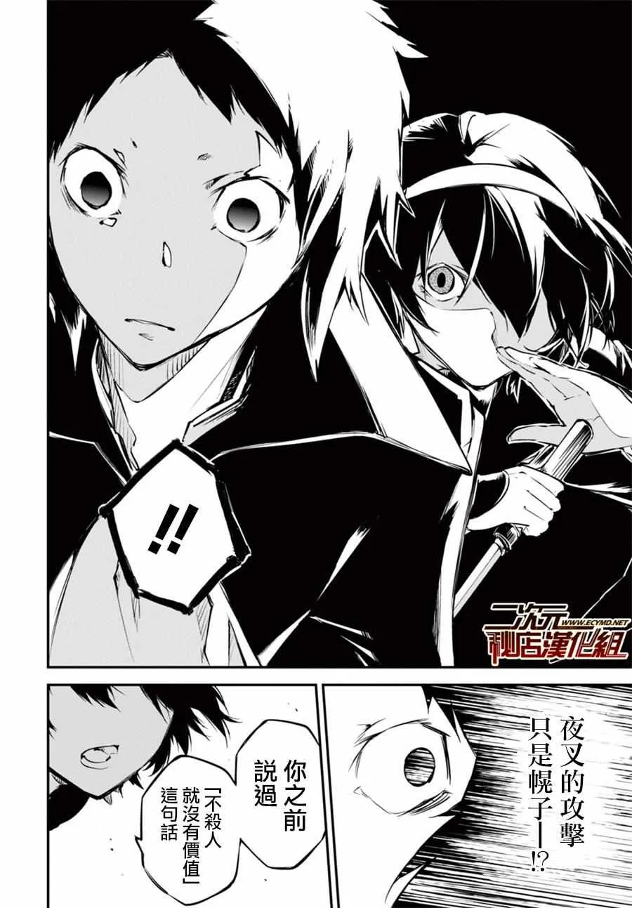 第49话 第31页
