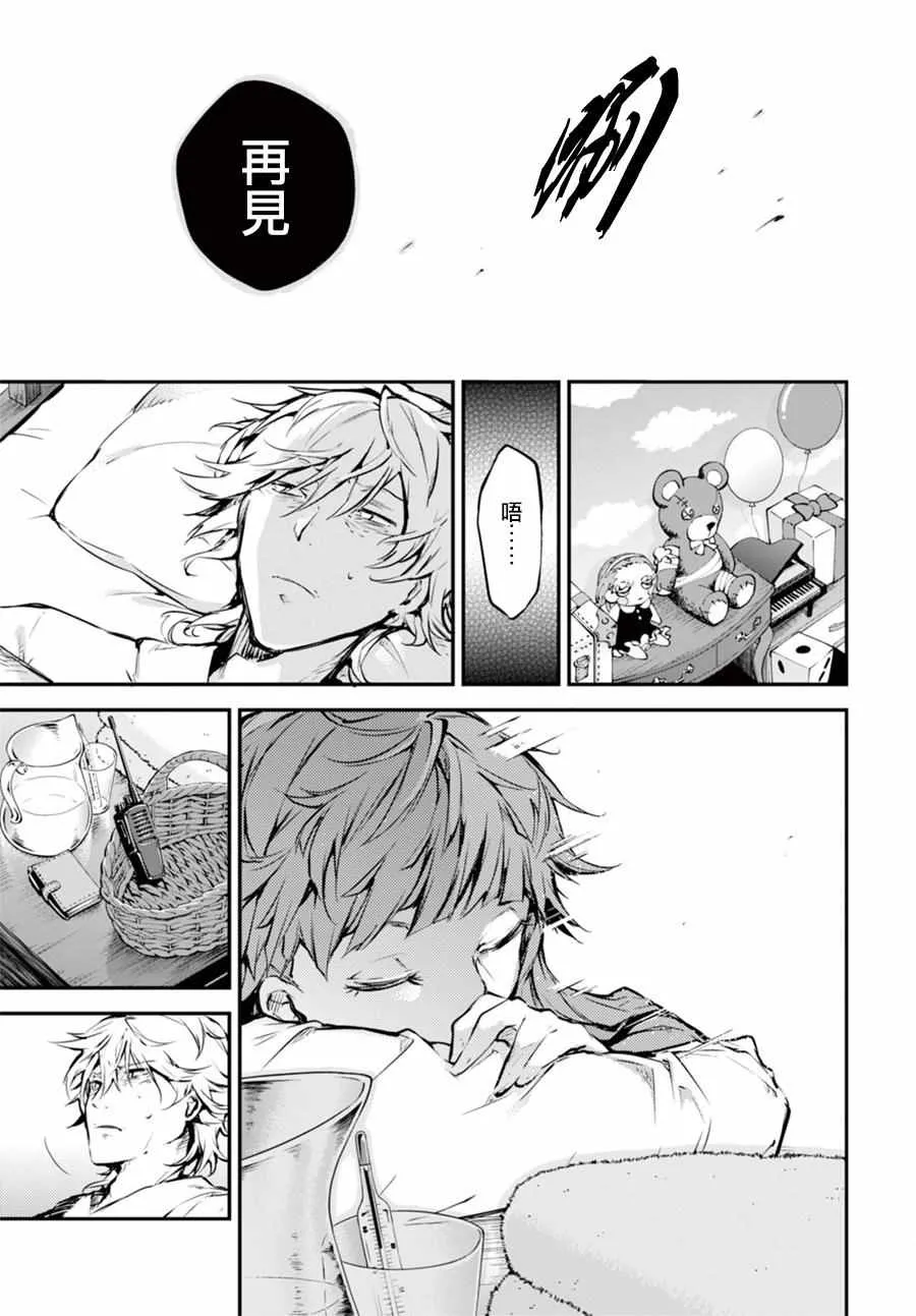 第49话 第32页