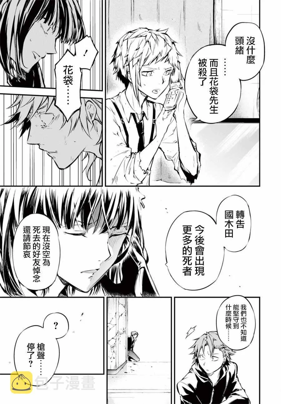 第49话 第33页