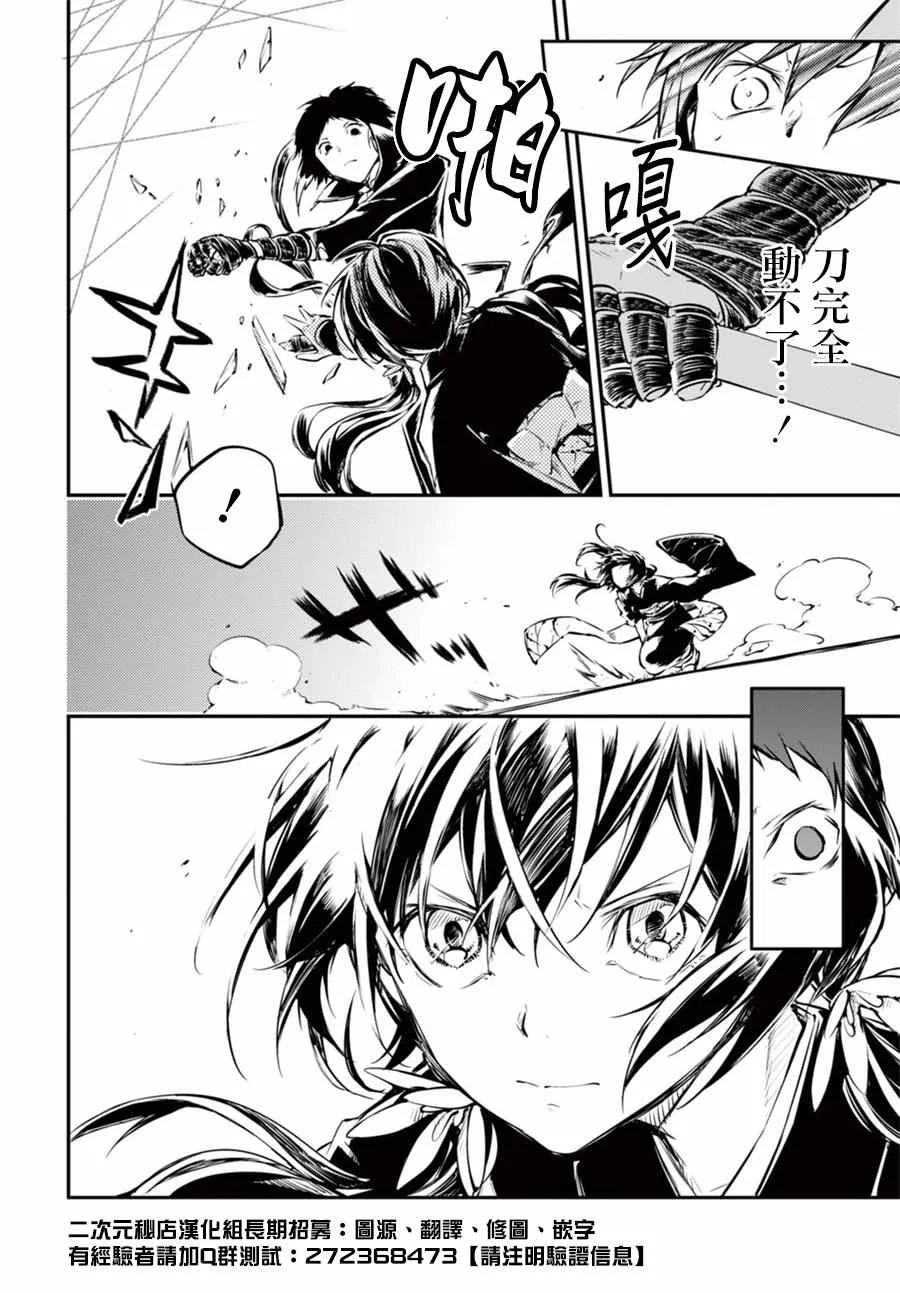 第49话 第36页