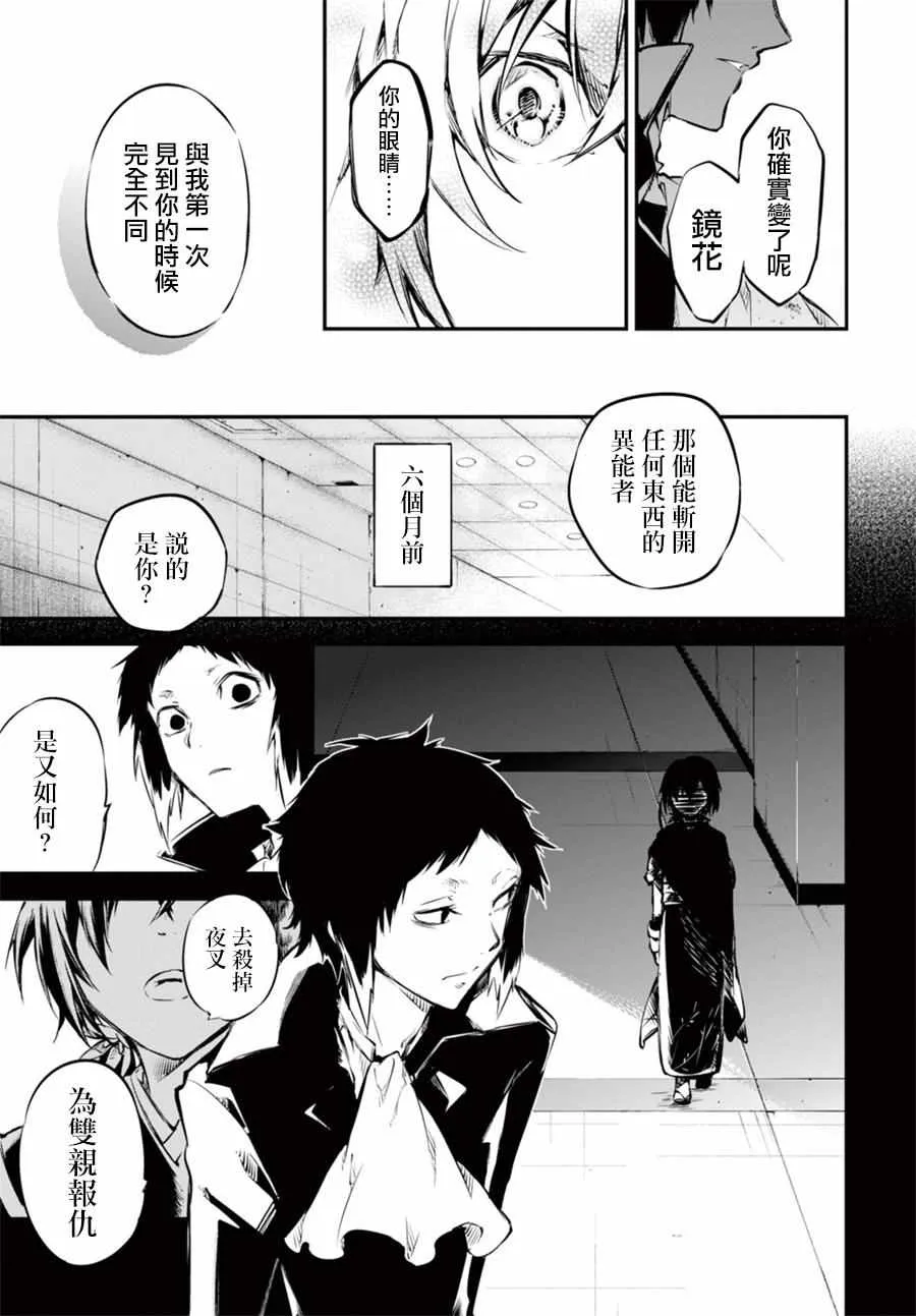 第49话 第37页