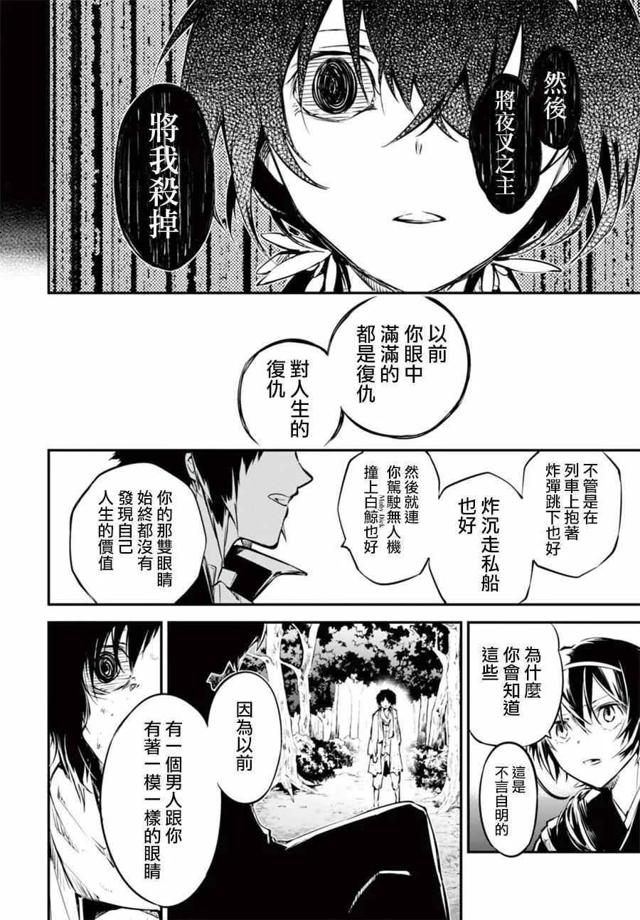 第49话 第38页