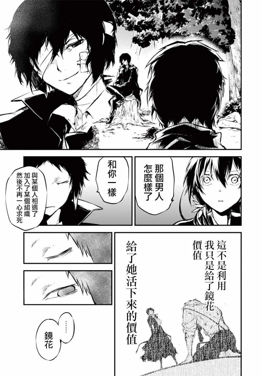第49话 第39页