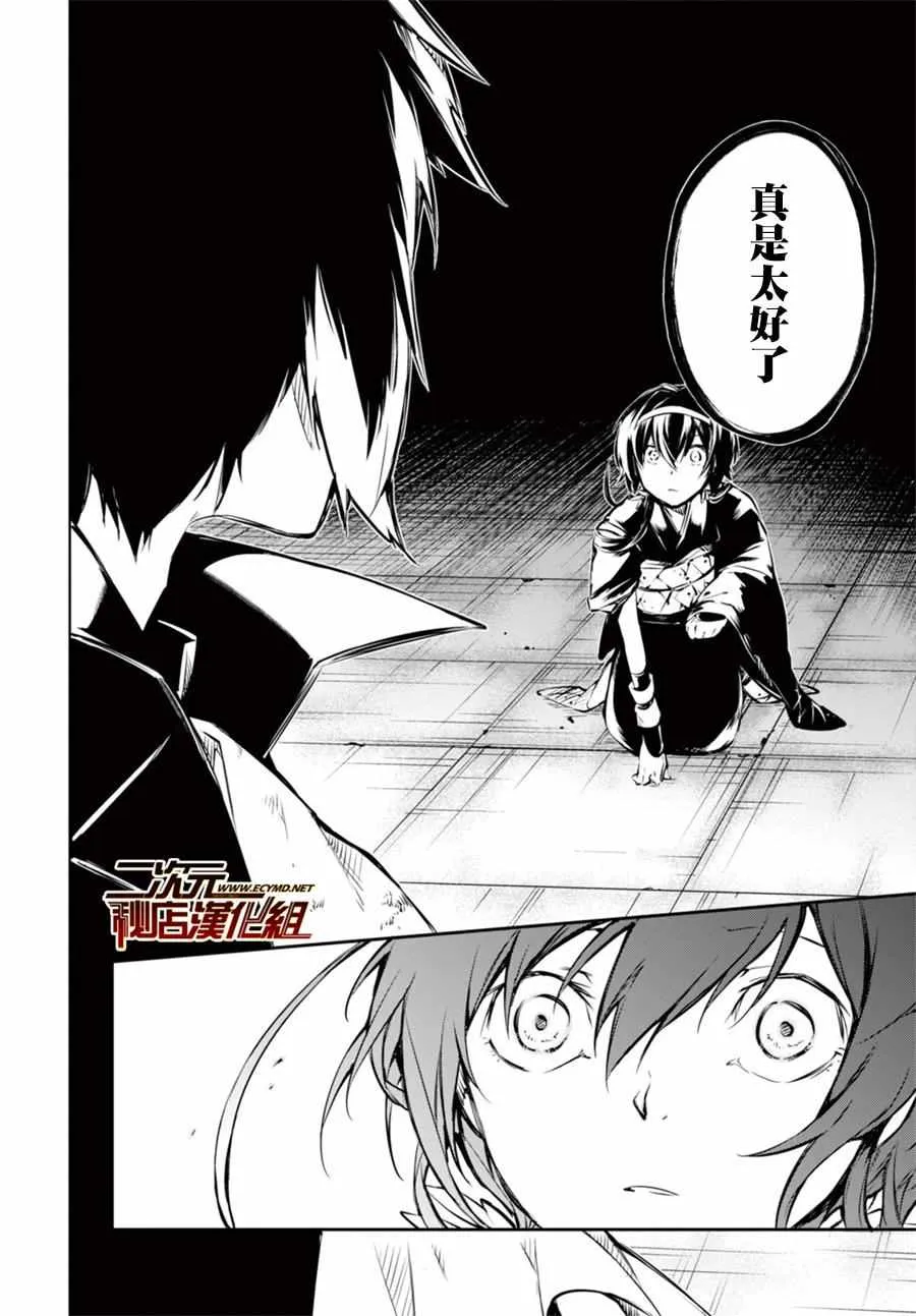 第49话 第40页