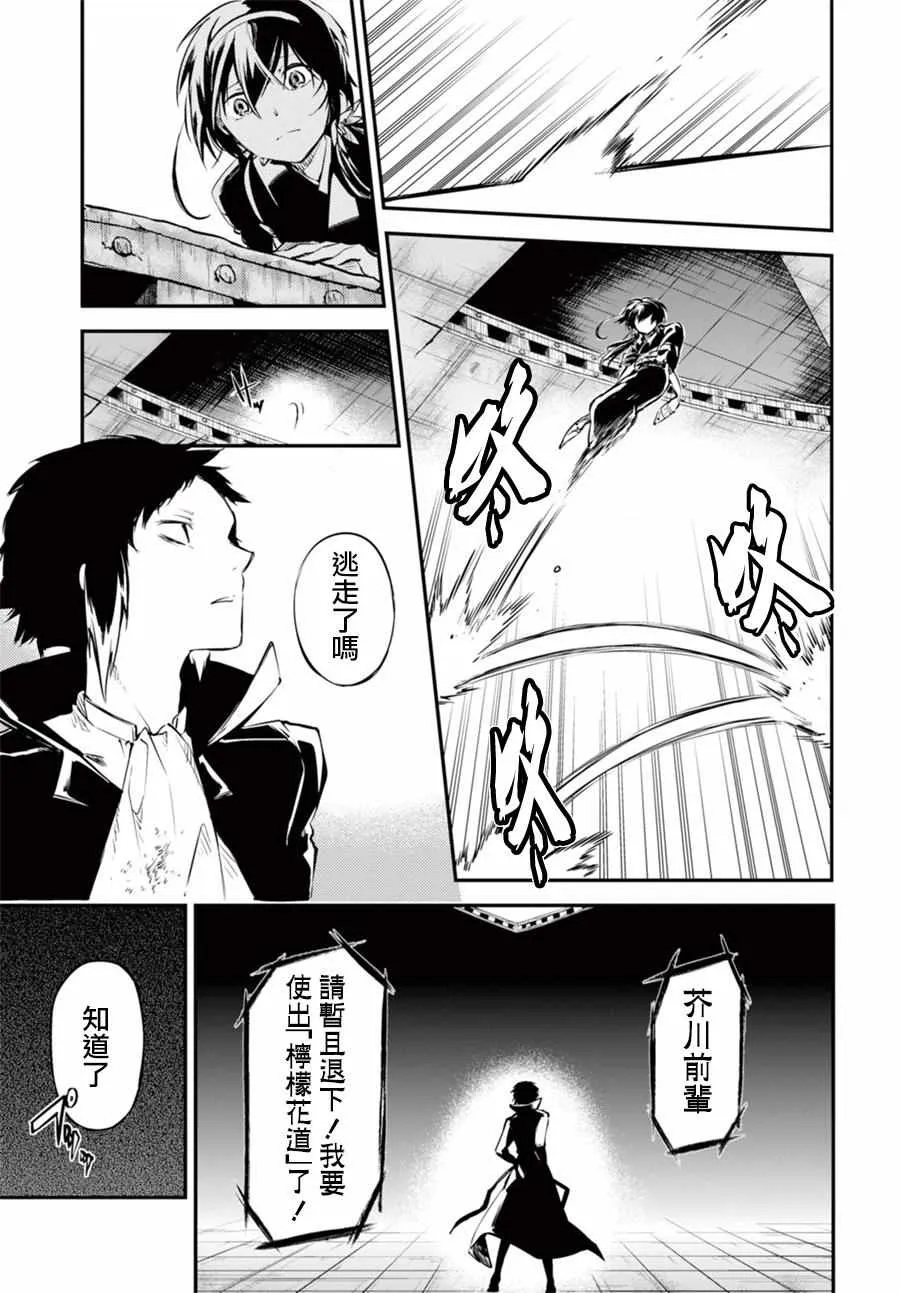 第49话 第41页