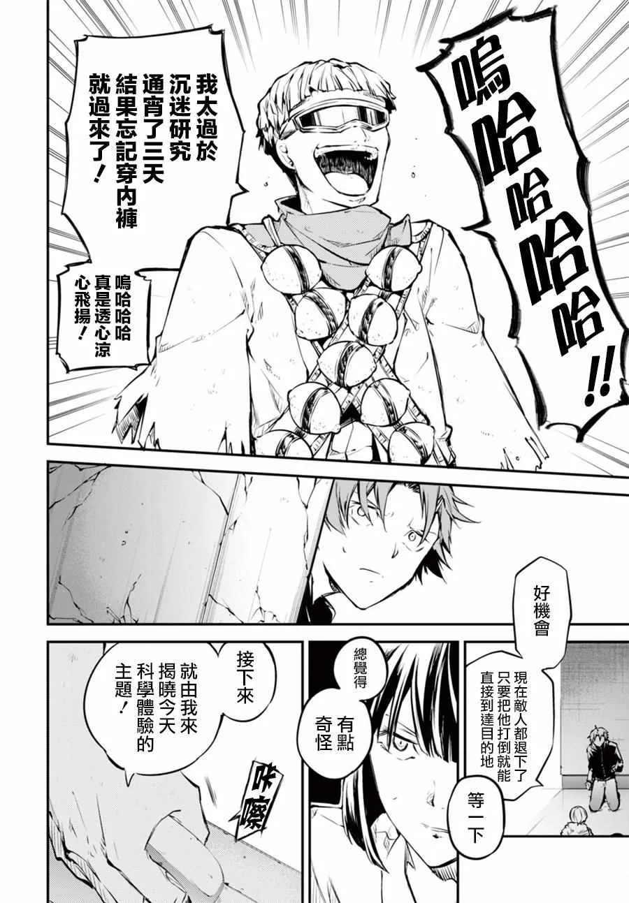 第49话 第42页