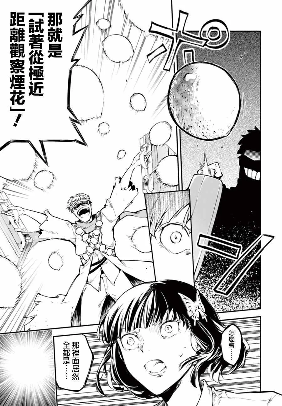 第49话 第43页