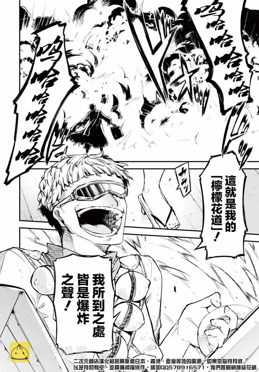 第49话 第44页