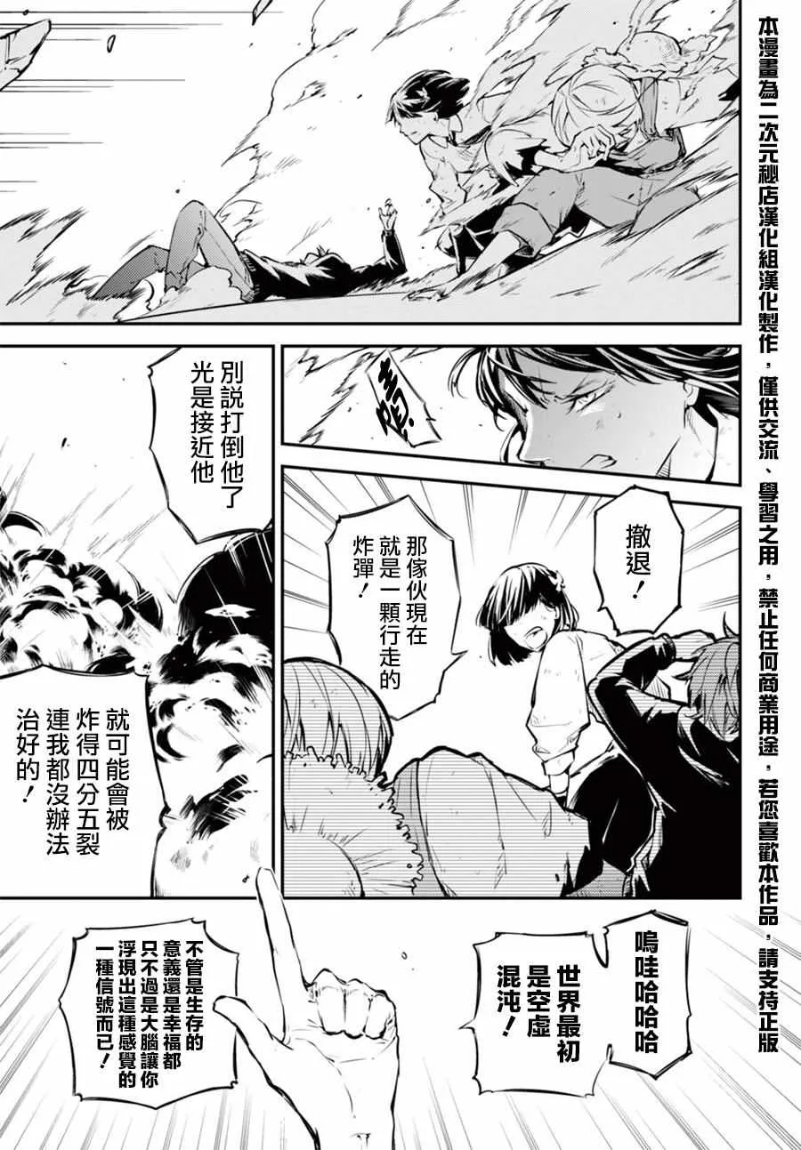 第49话 第45页
