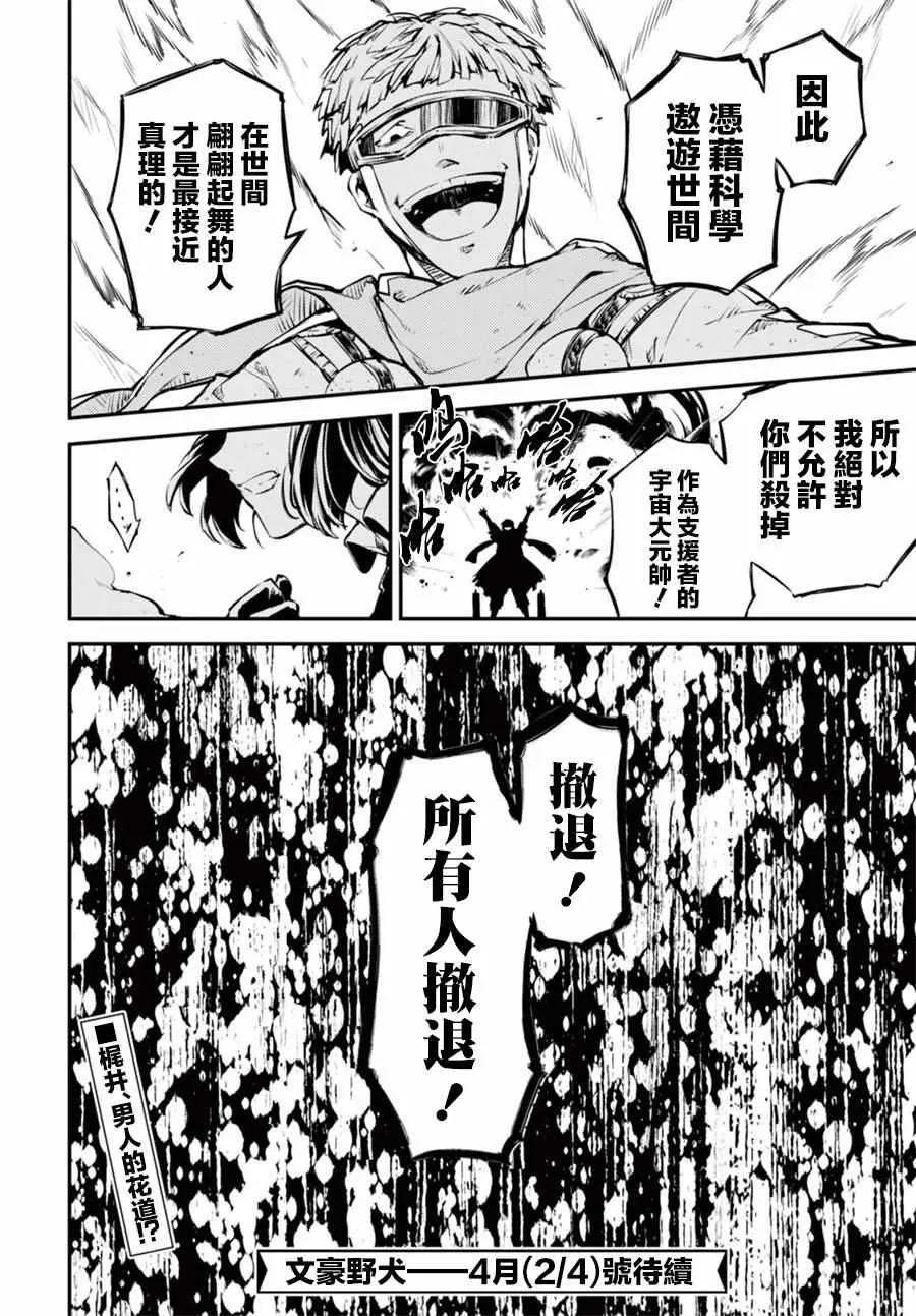 第49话 第46页