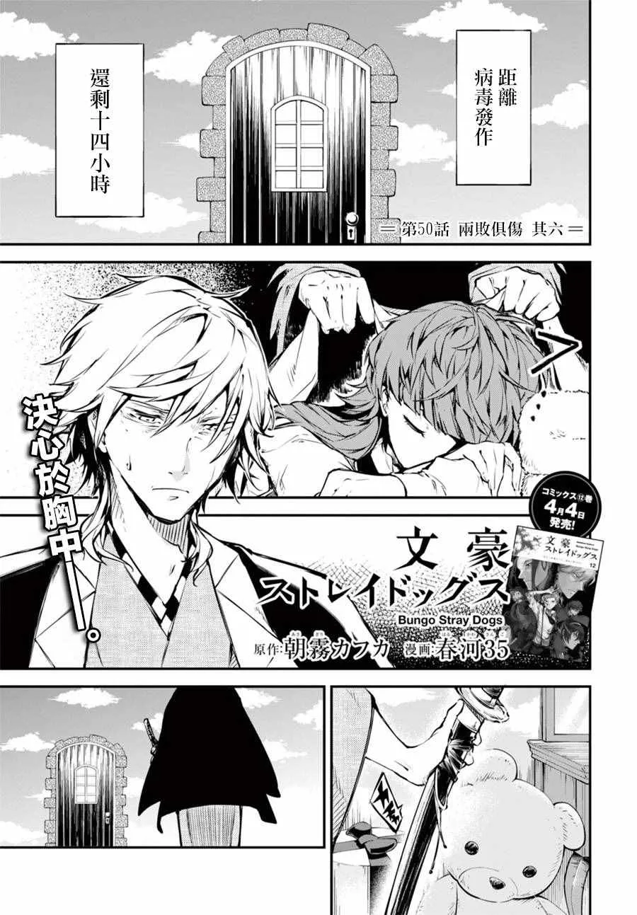 第50话 第4页