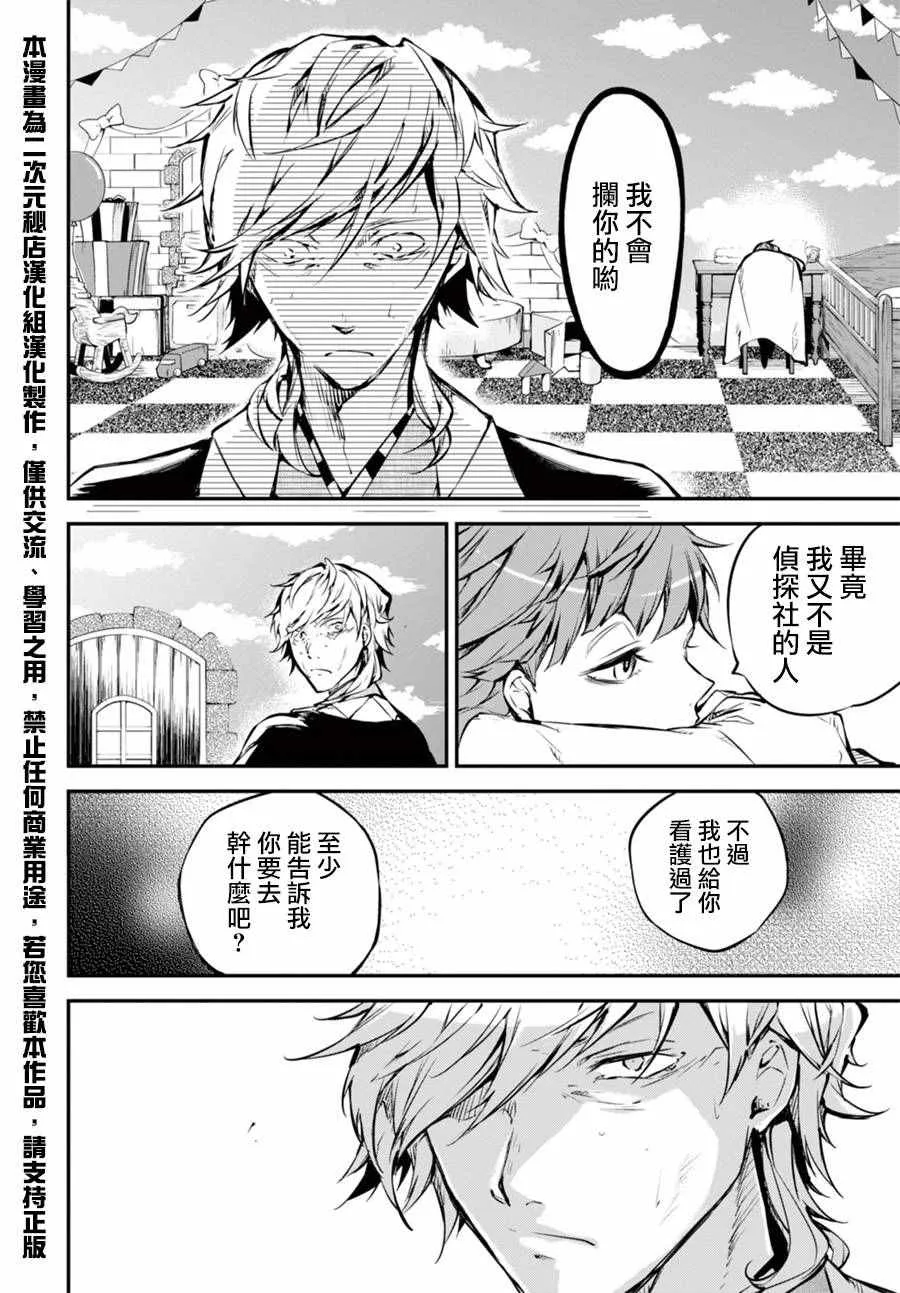 第50话 第5页