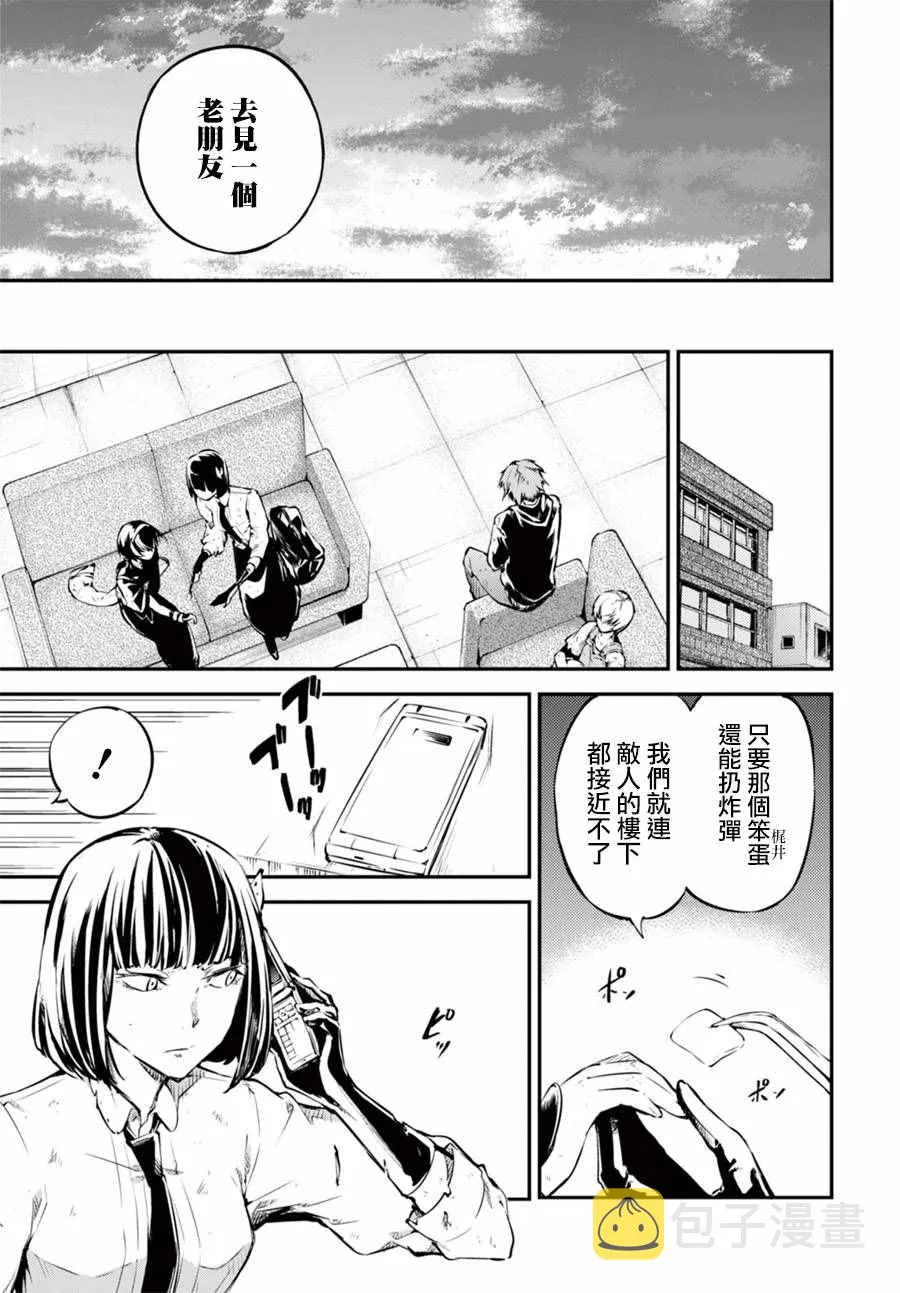 第50话 第6页