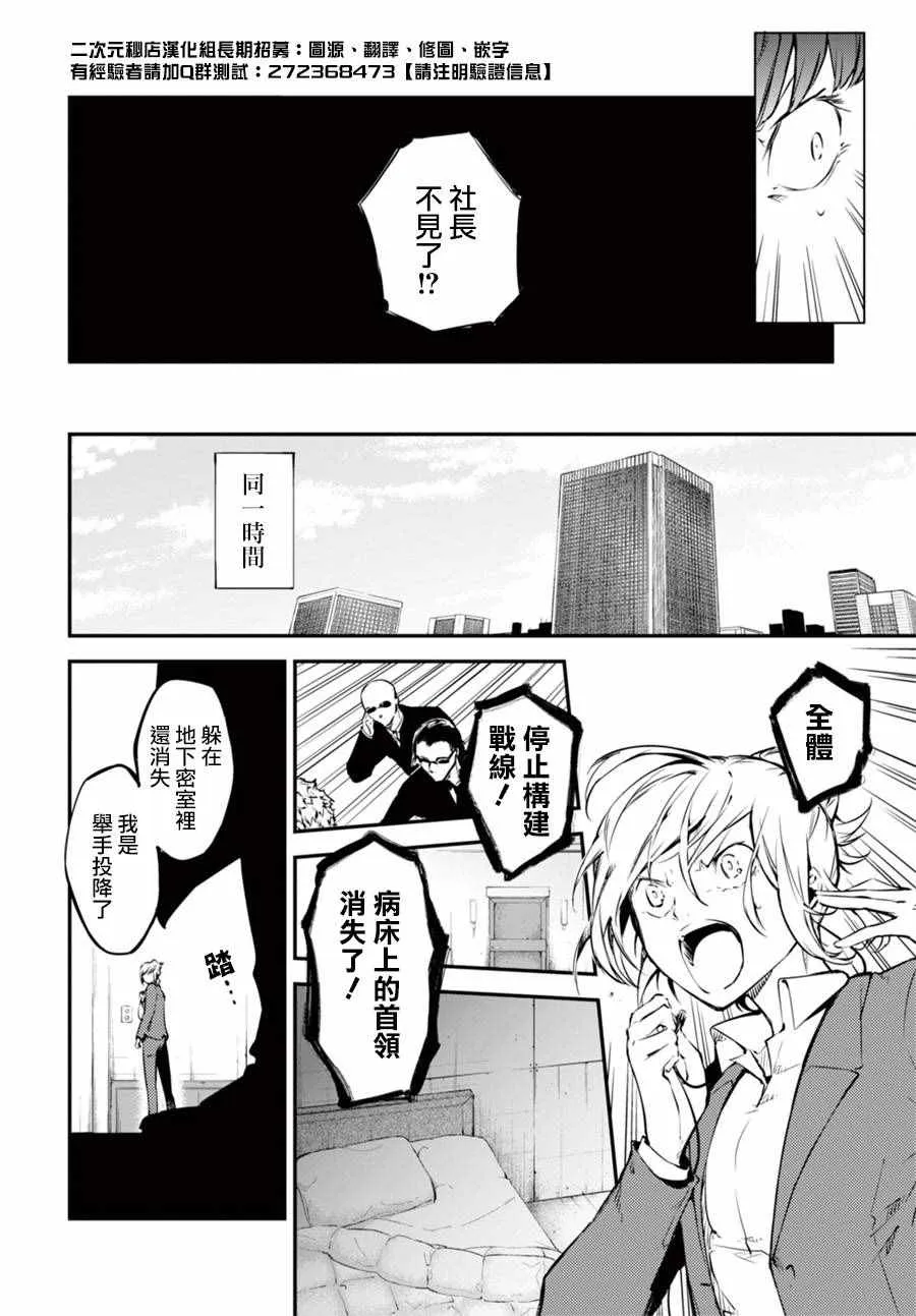 第50话 第7页