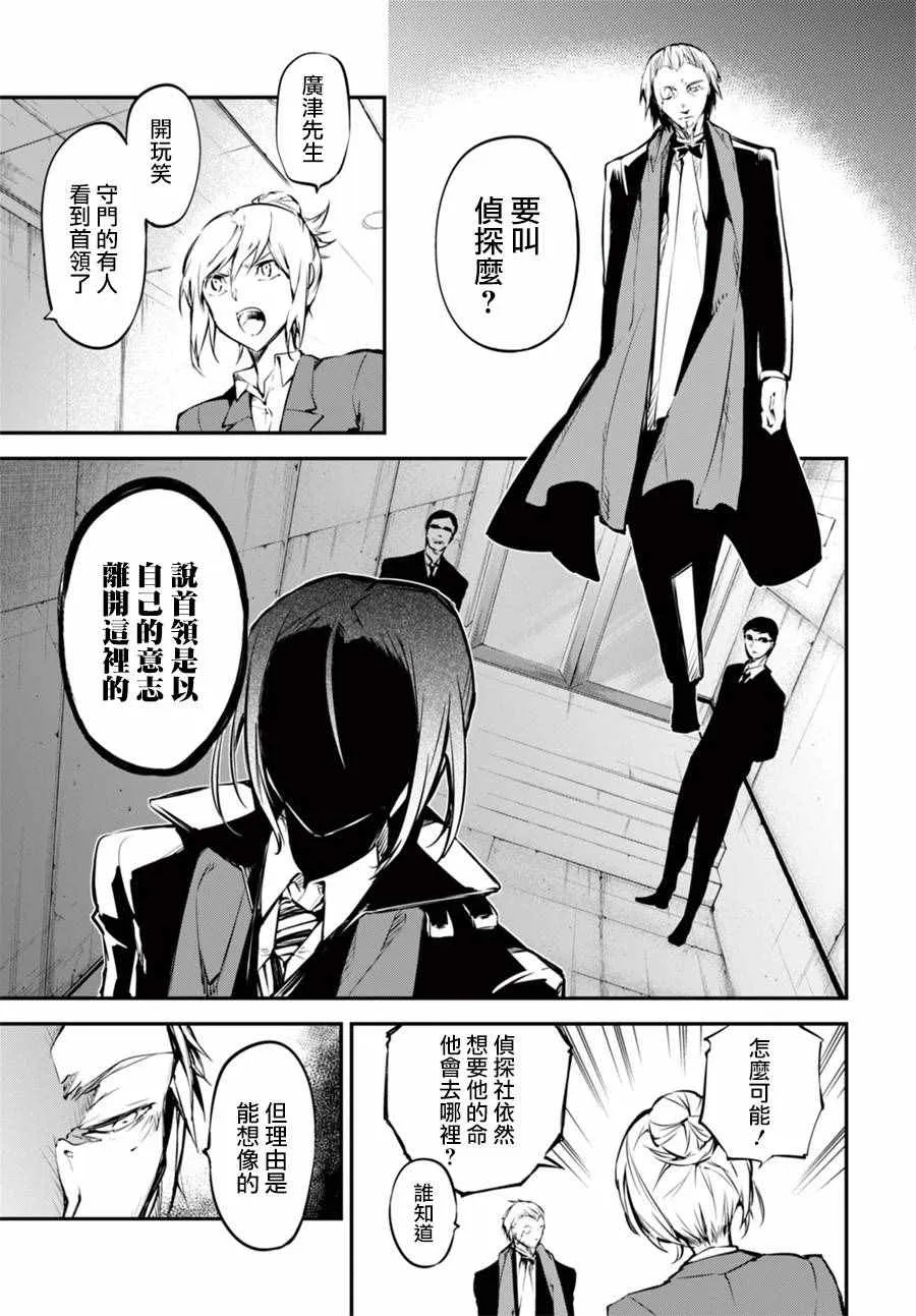 第50话 第8页