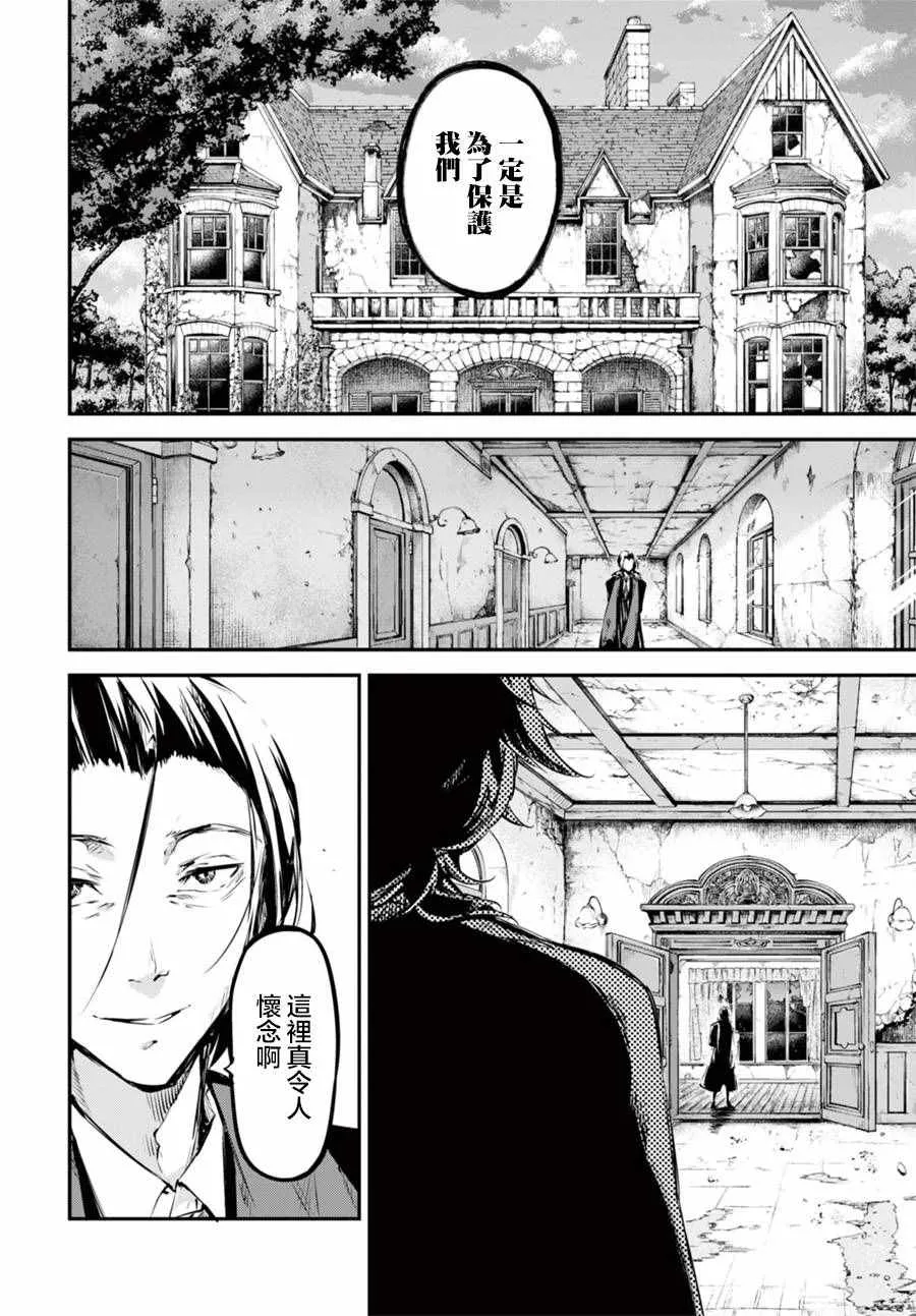 第50话 第9页