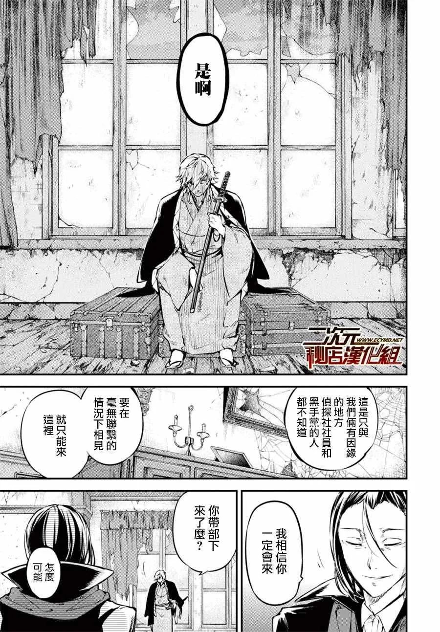 第50话 第10页