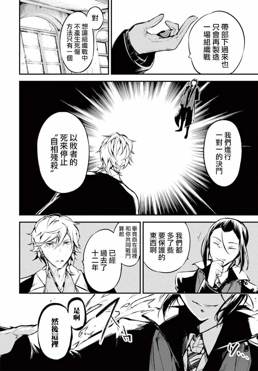 第50话 第11页