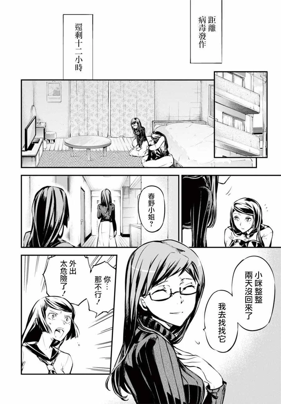 第50话 第13页
