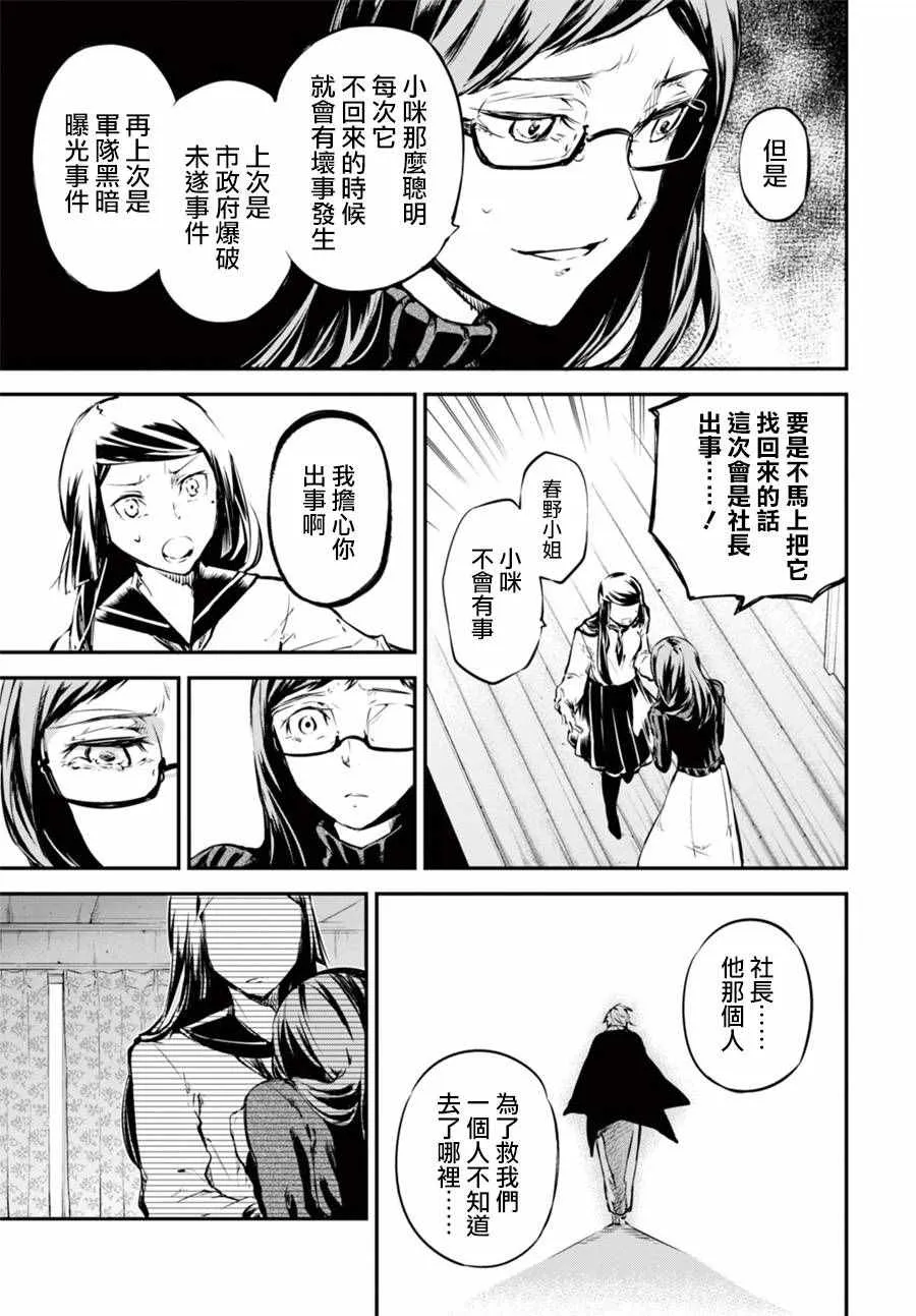 第50话 第14页