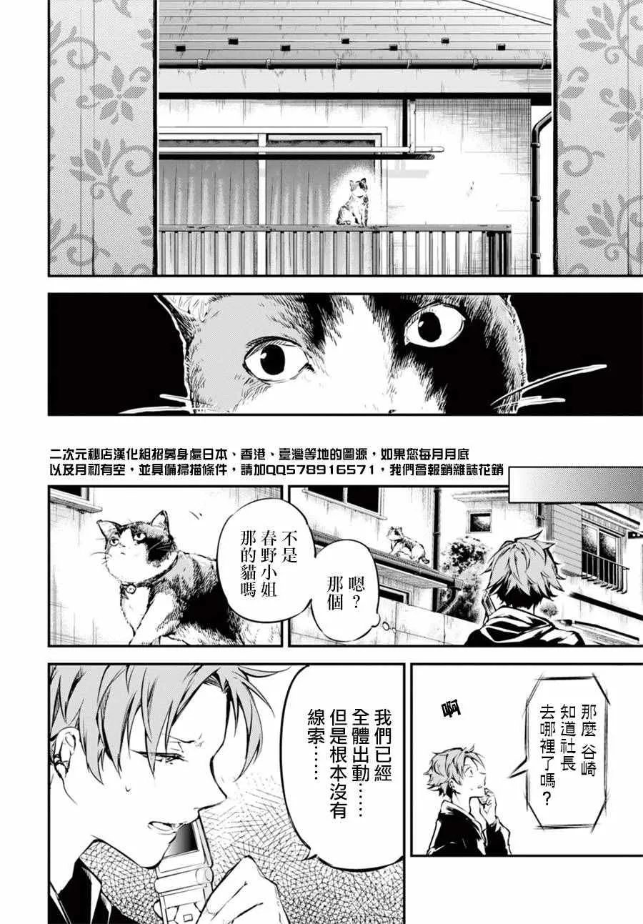 第50话 第15页