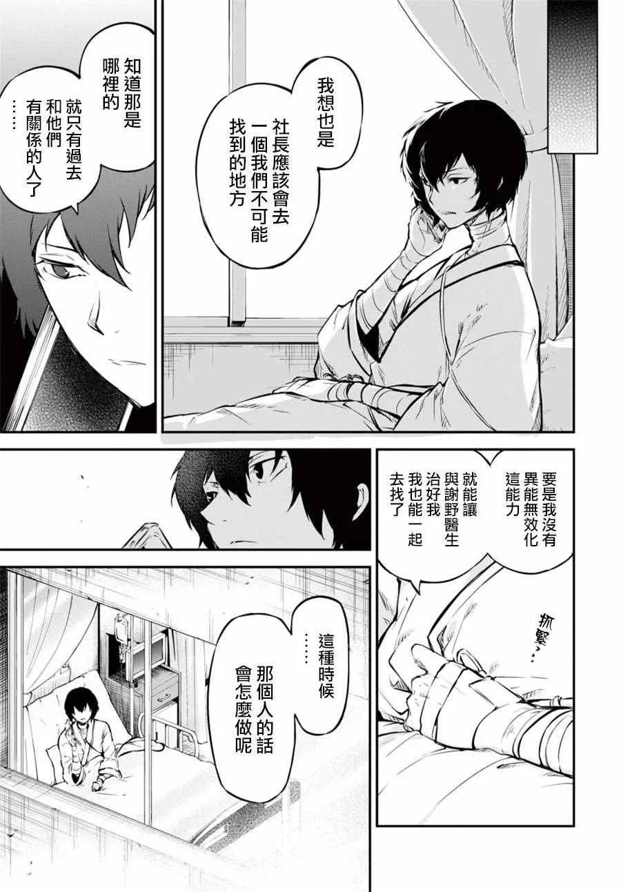 第50话 第16页