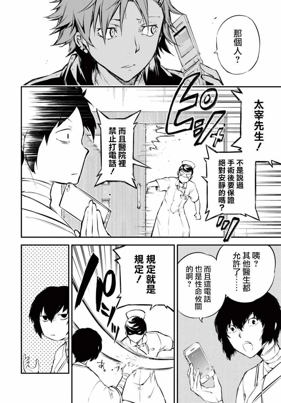 第50话 第17页