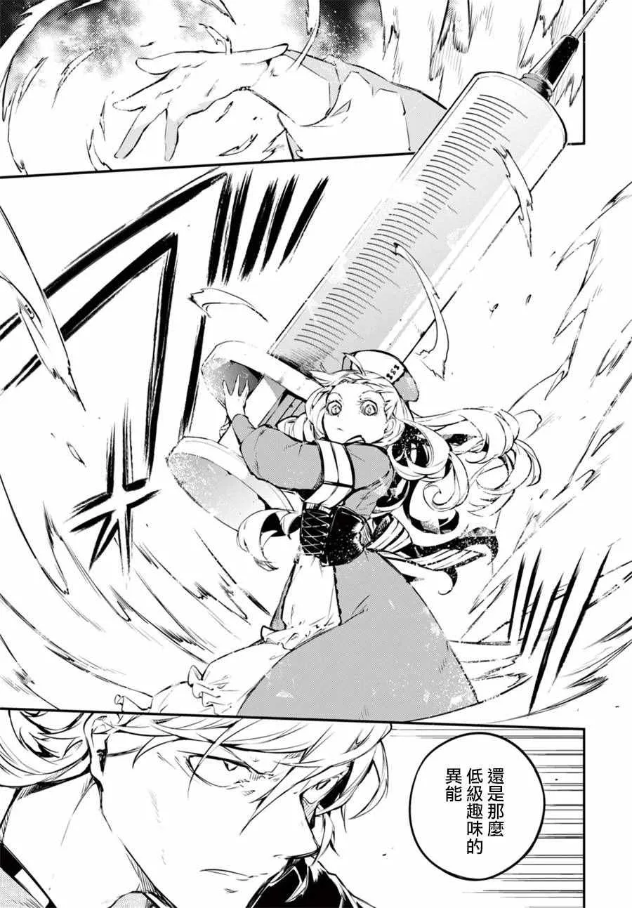 第50话 第18页