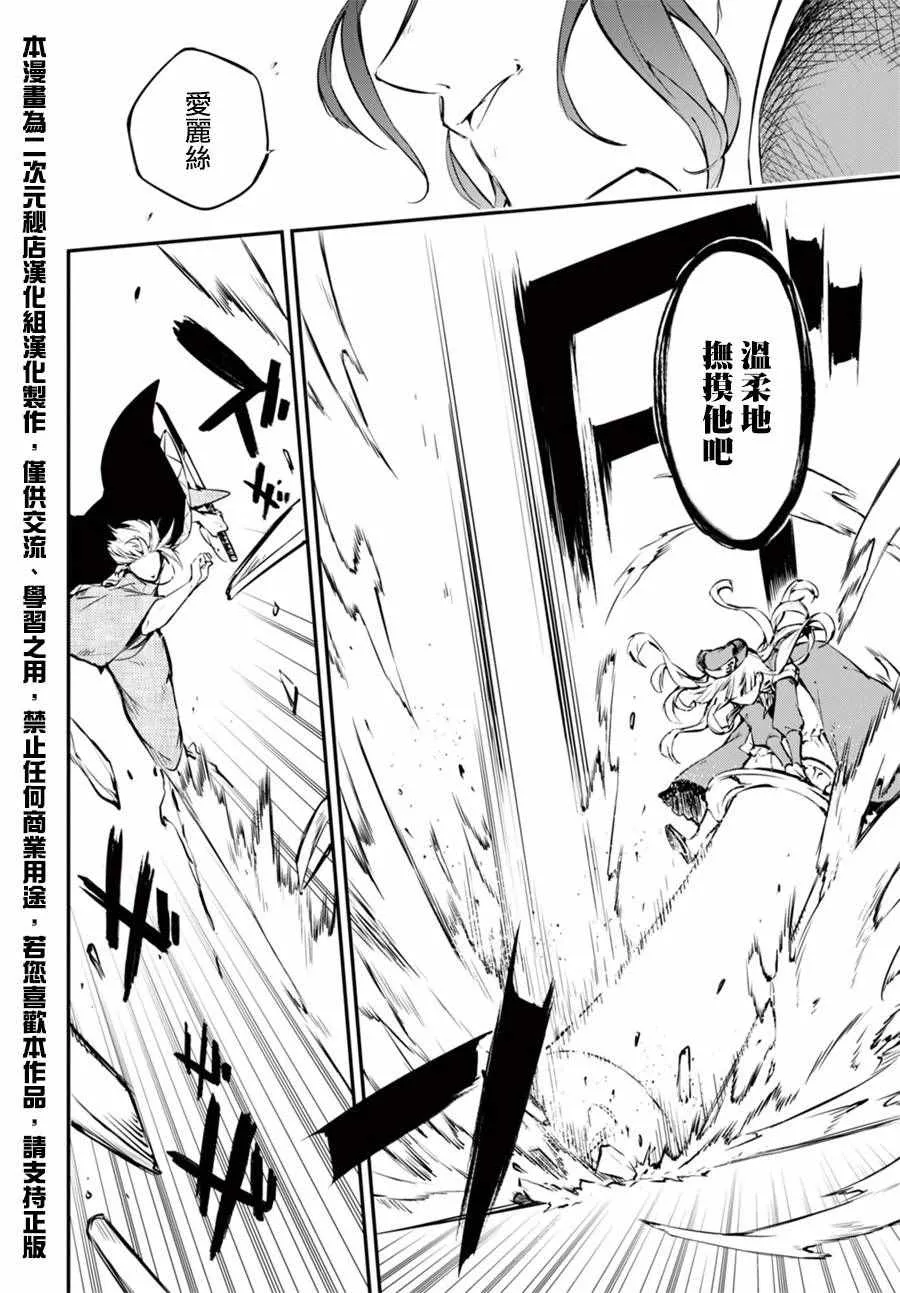 第50话 第19页