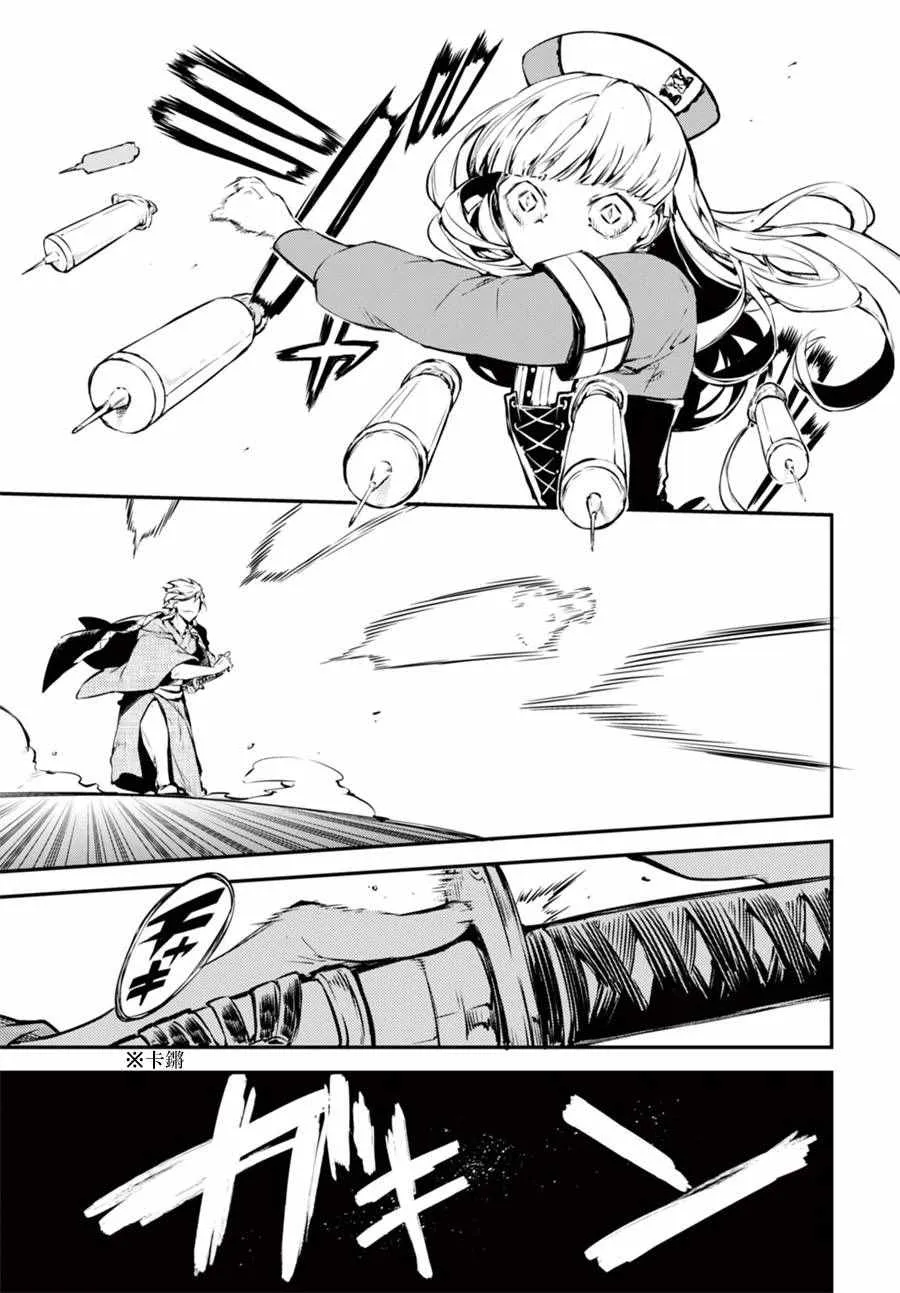 第50话 第20页