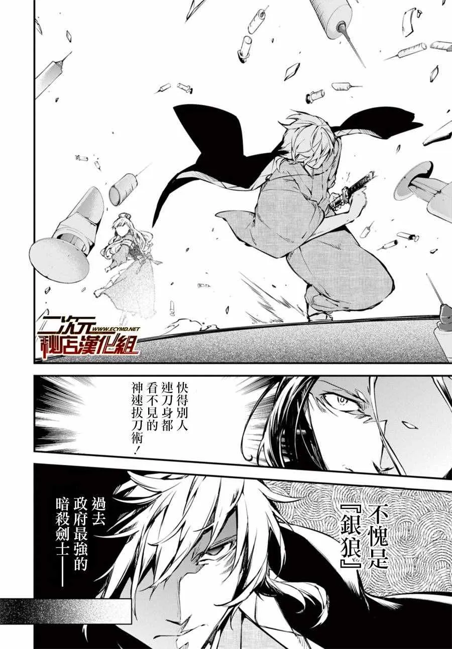 第50话 第21页