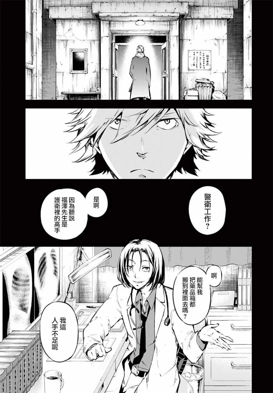 第50话 第22页