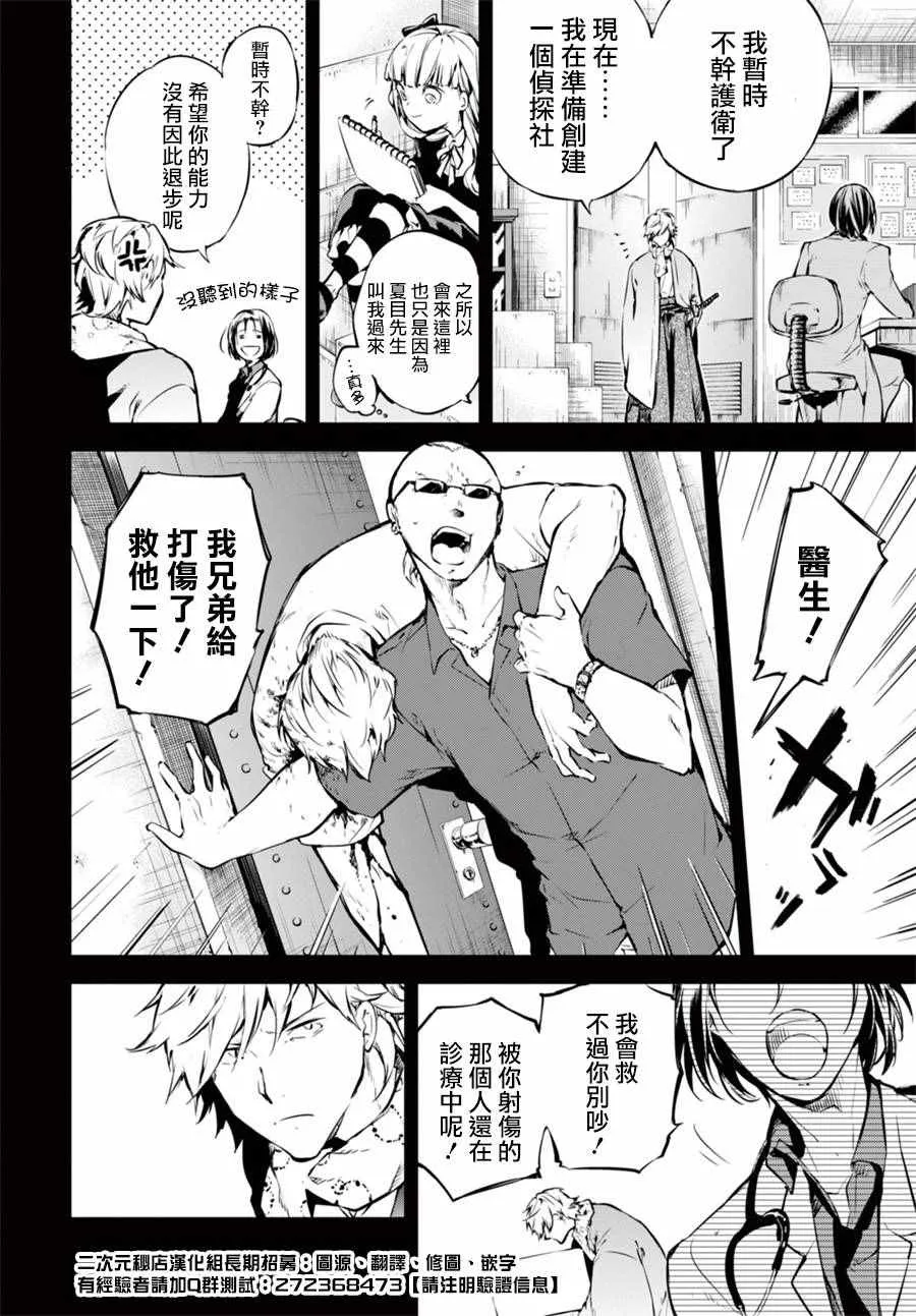 第50话 第23页