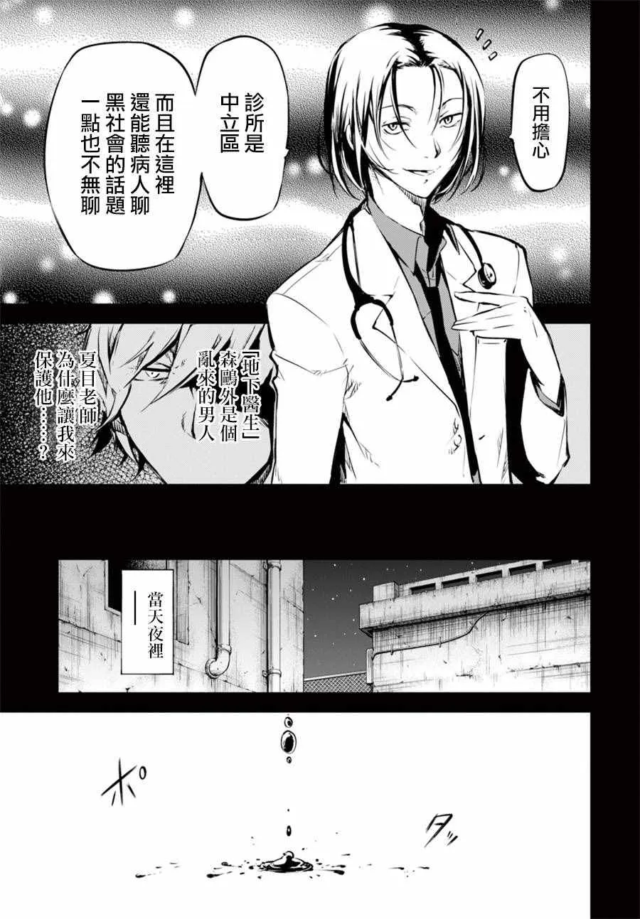 第50话 第24页