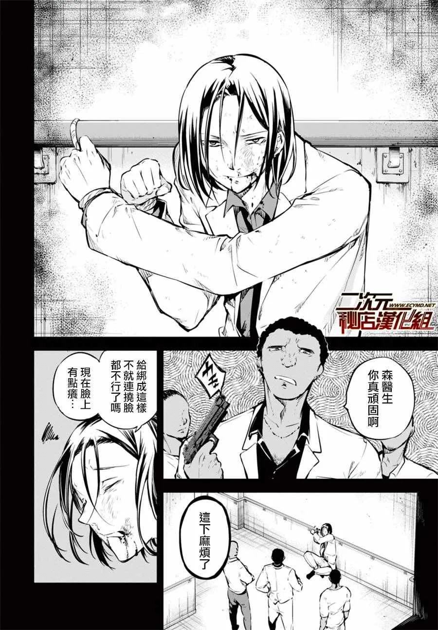 第50话 第25页