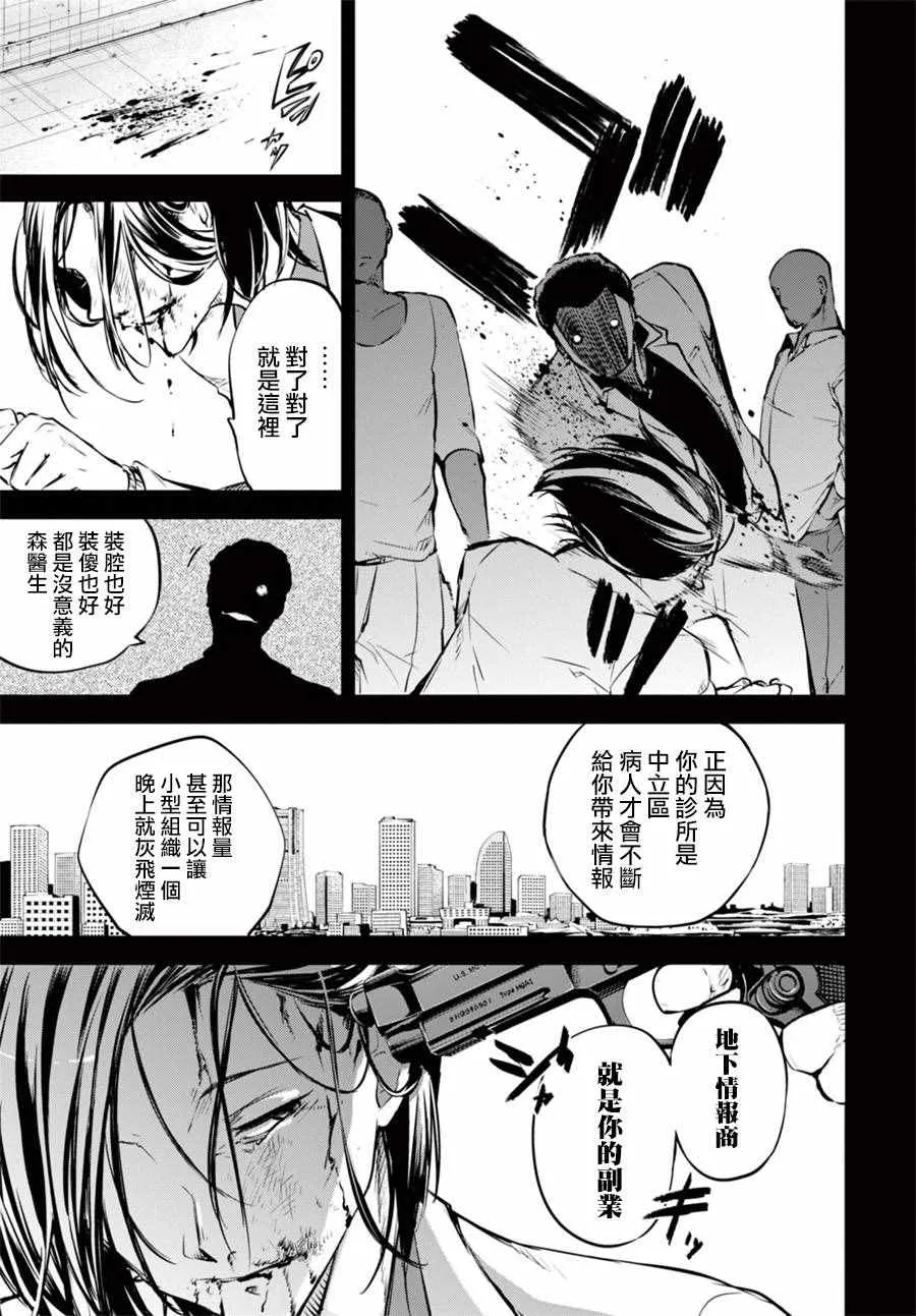 第50话 第26页
