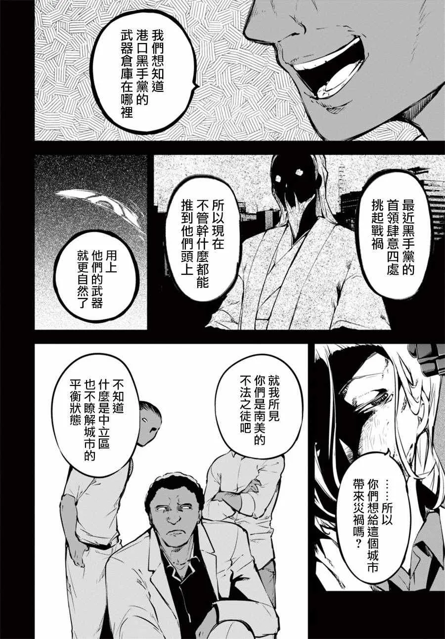 第50话 第27页