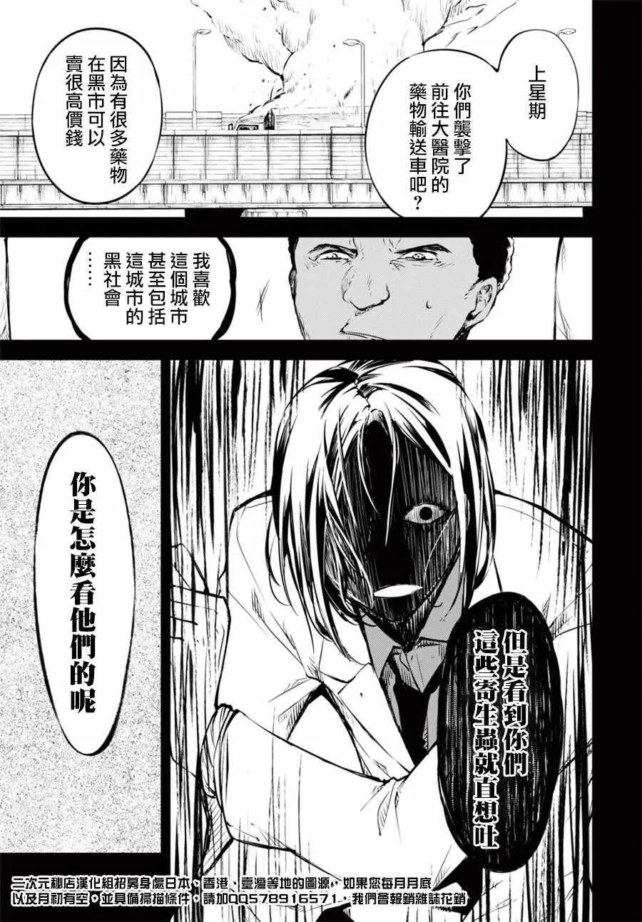 第50话 第28页