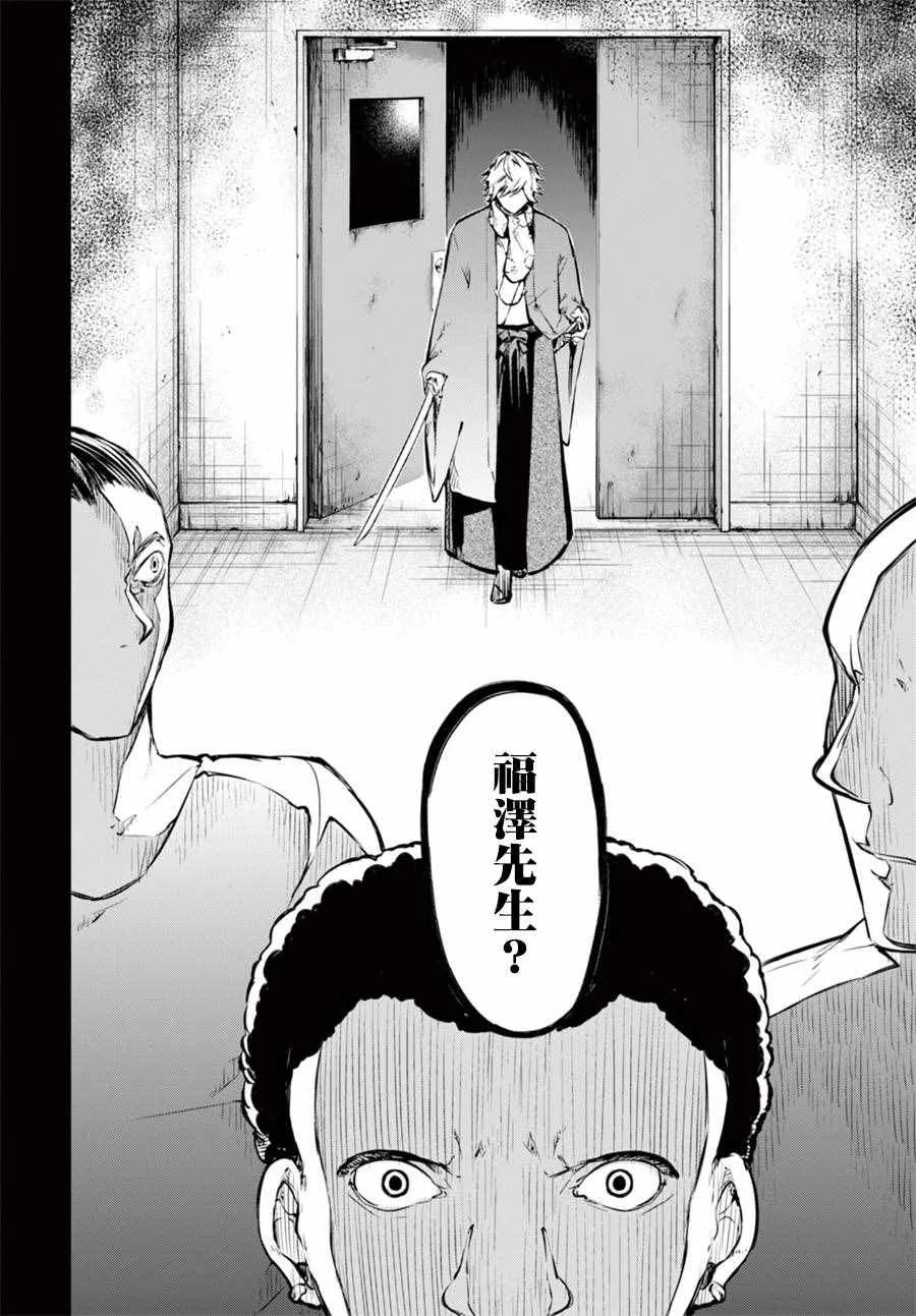 第50话 第29页