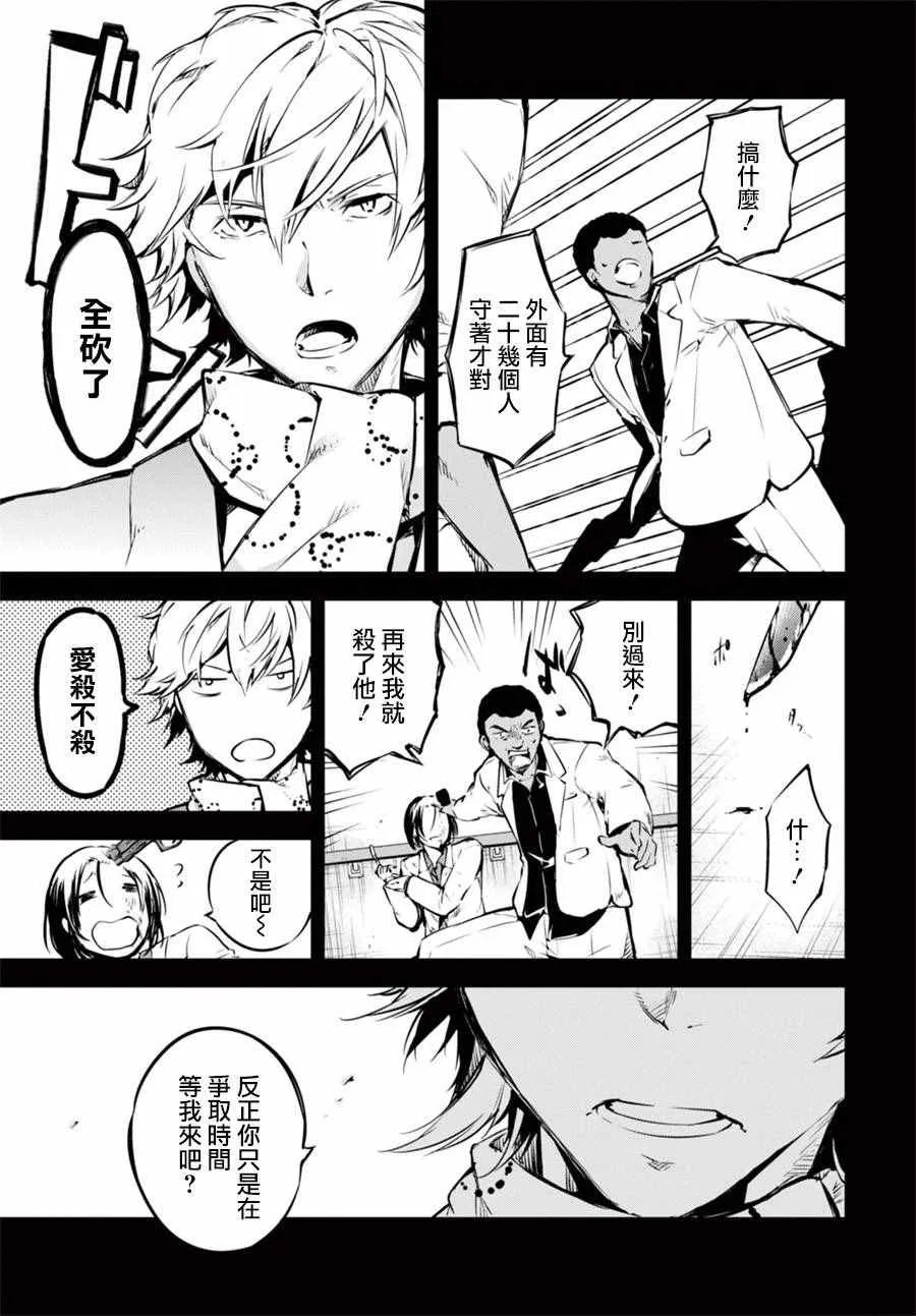 第50话 第30页