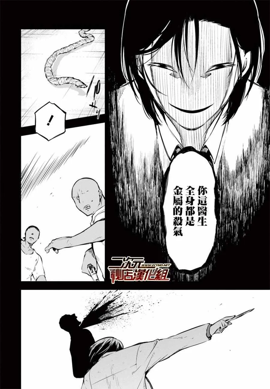 第50话 第31页