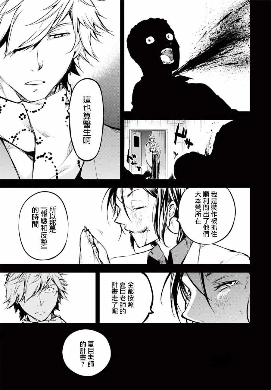 第50话 第32页