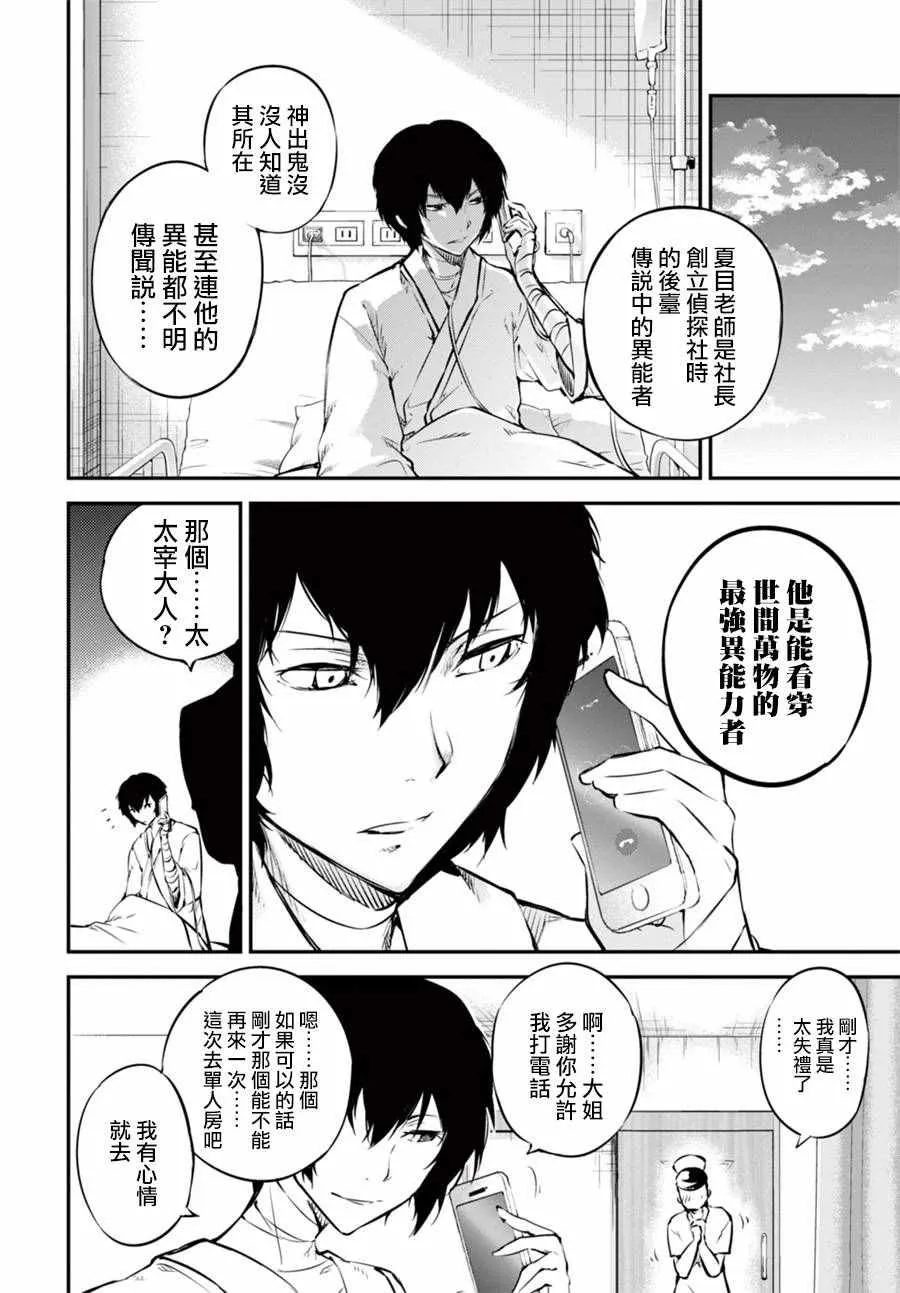 第50话 第33页