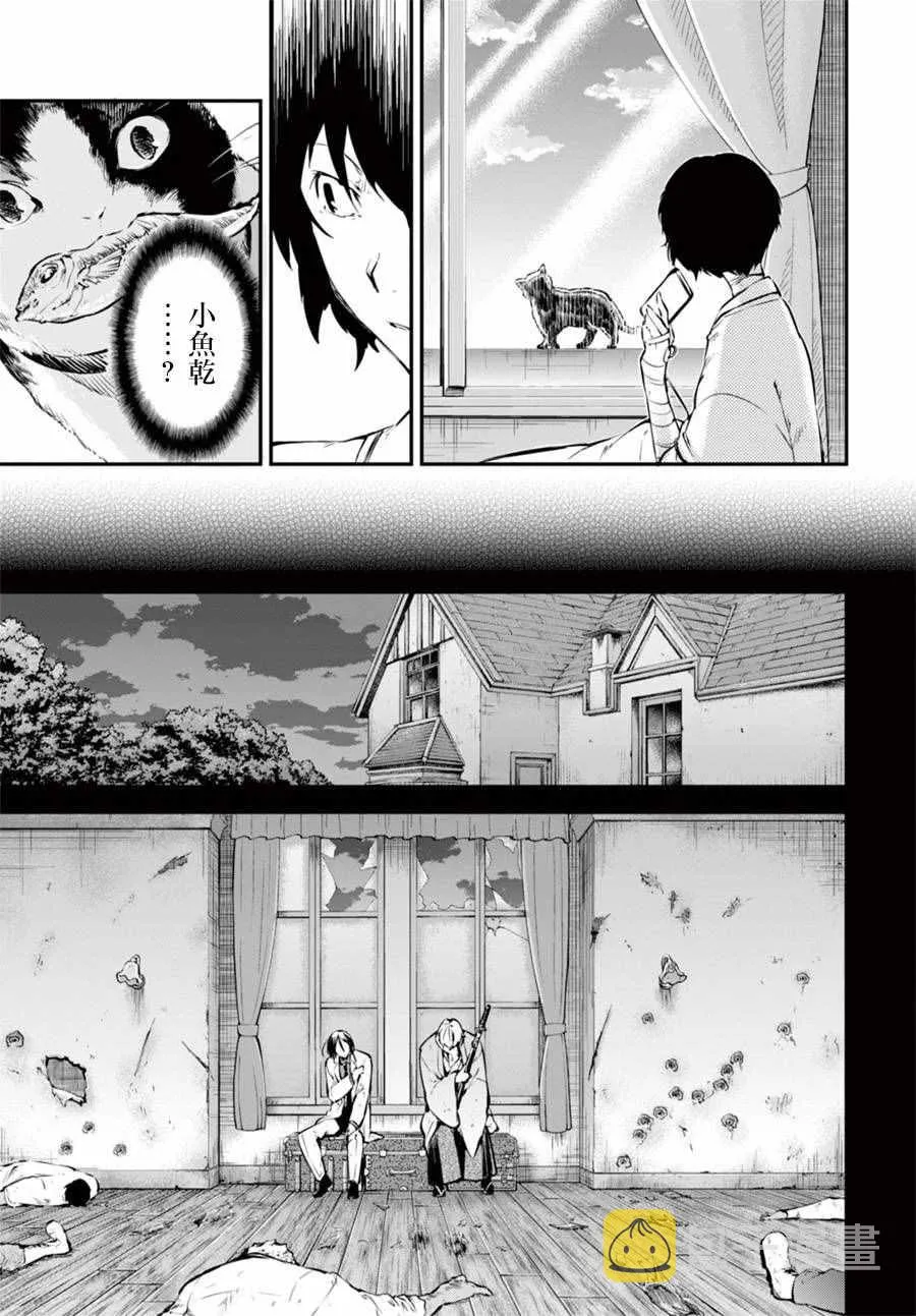 第50话 第34页