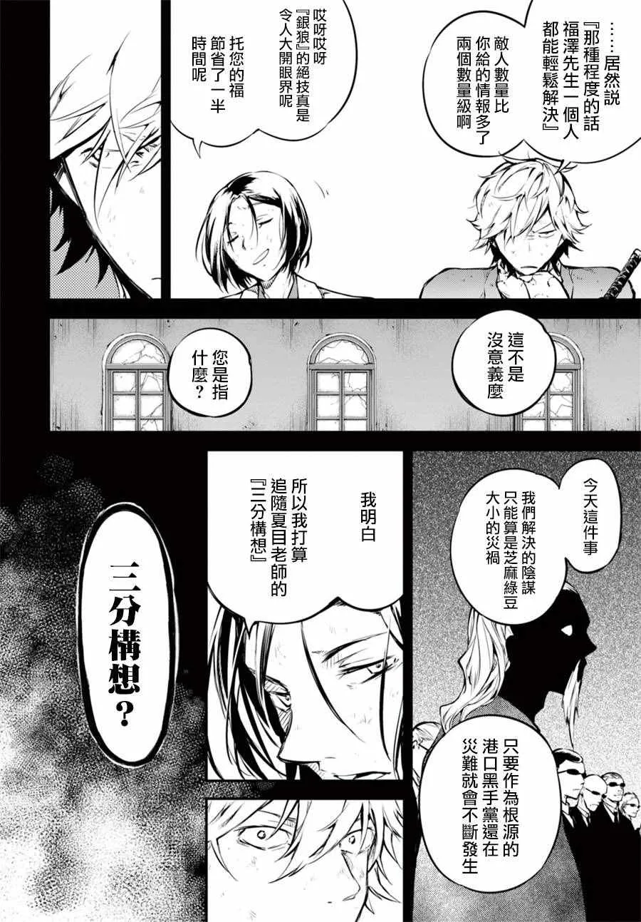 第50话 第35页