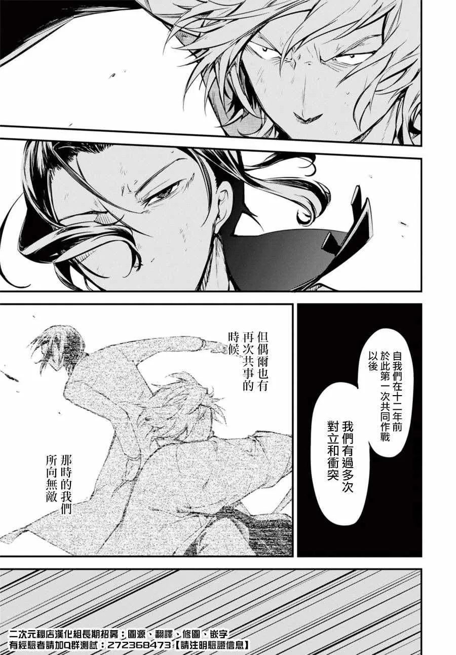 第50话 第36页