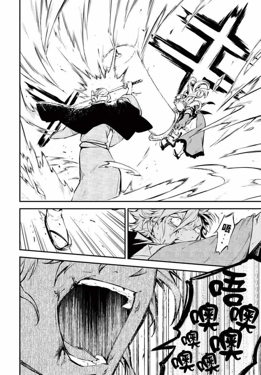 第50话 第37页