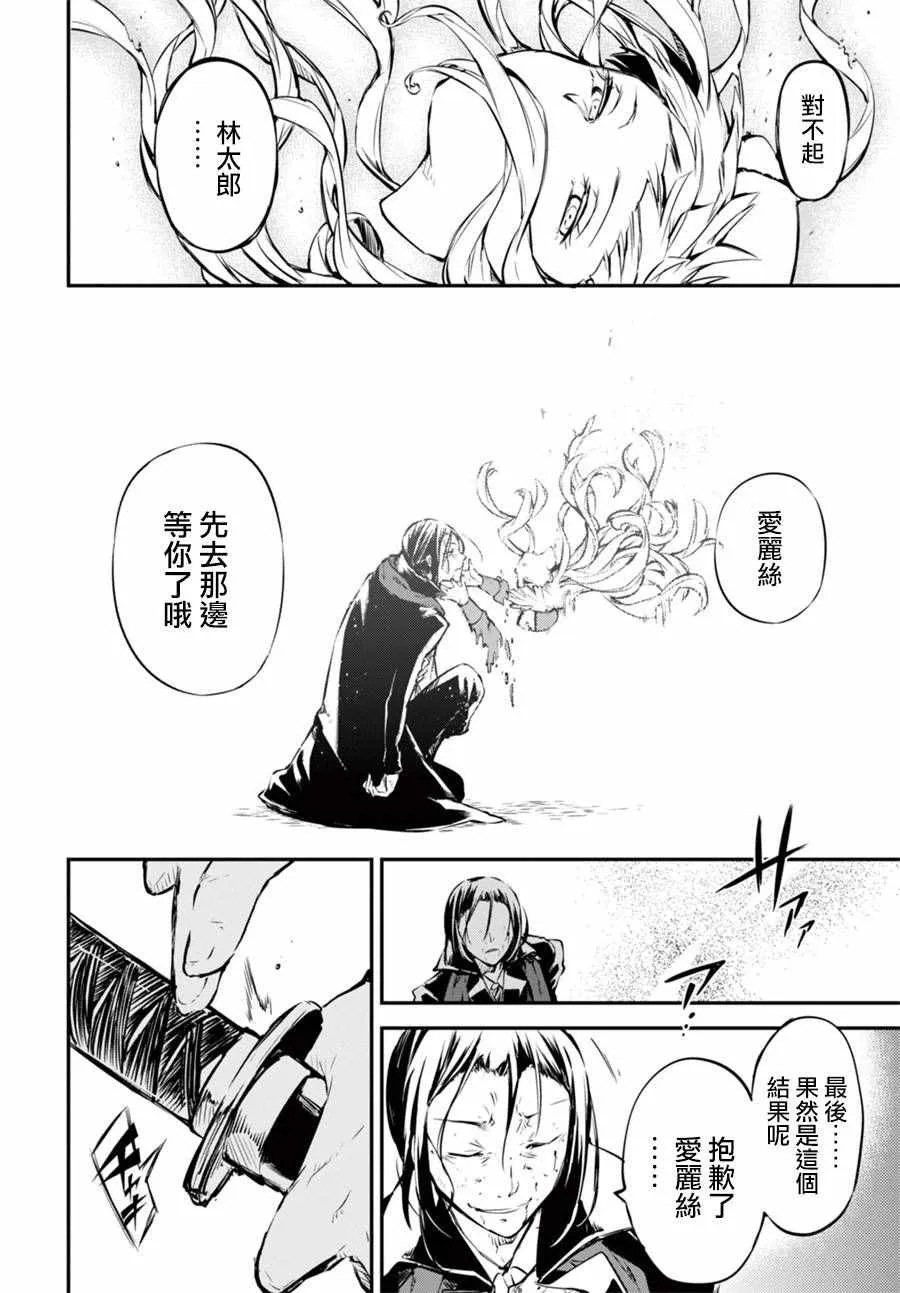 第50话 第39页