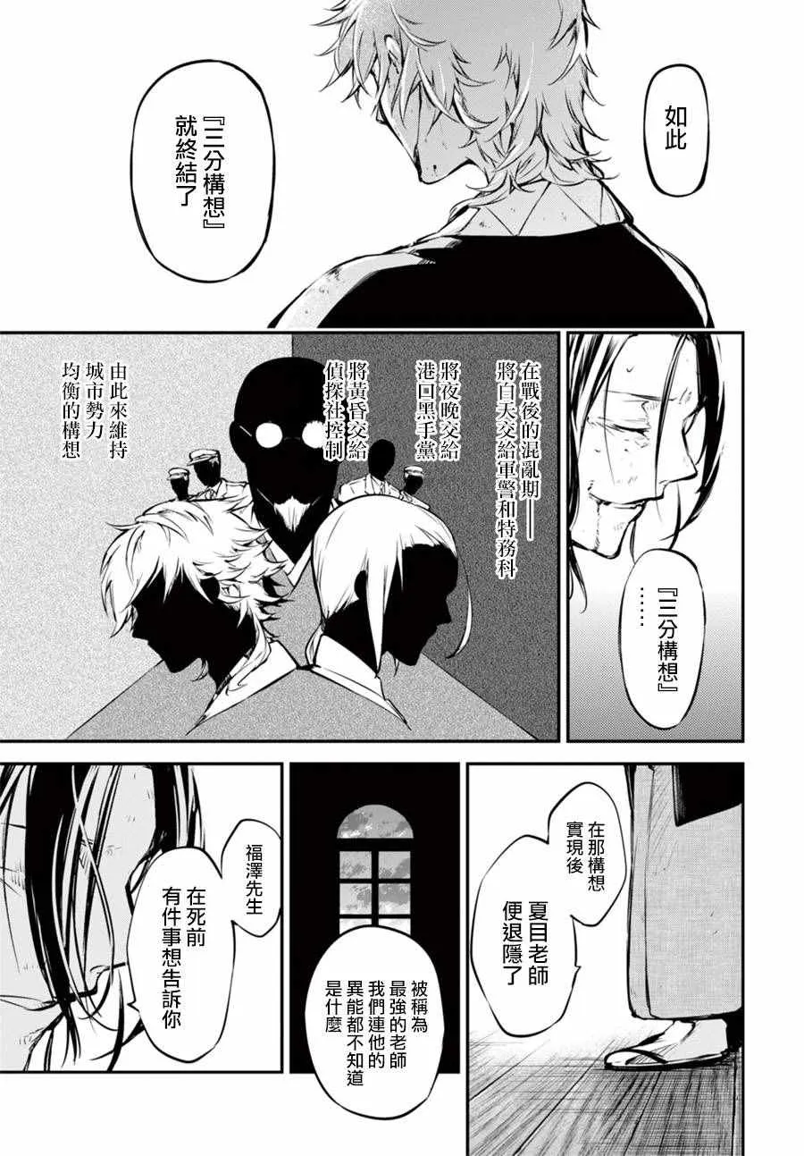 第50话 第40页