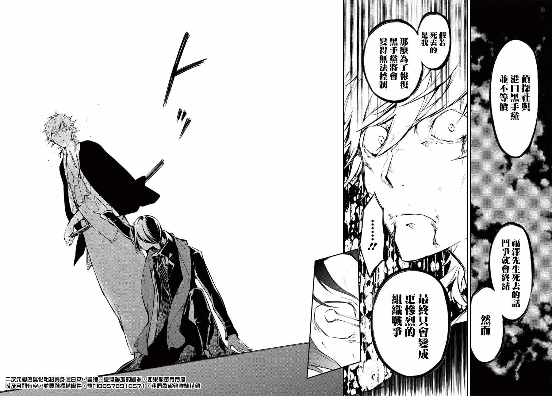 第50话 第41页